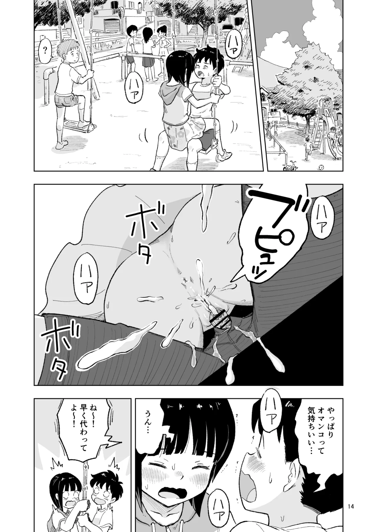 Tanaka-kun ga Bangaihen 2 - Page 14