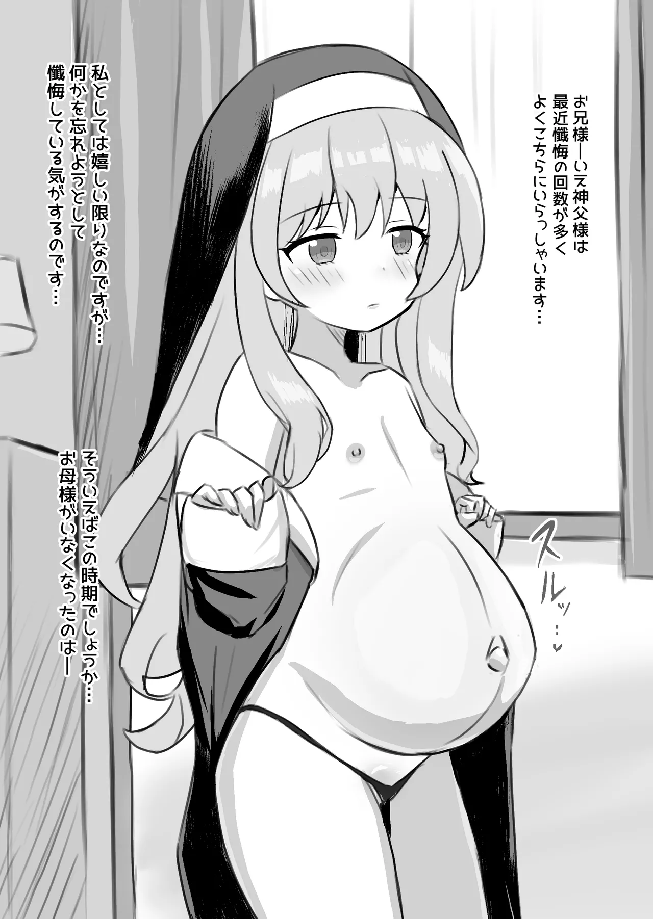 Seijo-tachi no Shussan Nisshi - Page 66