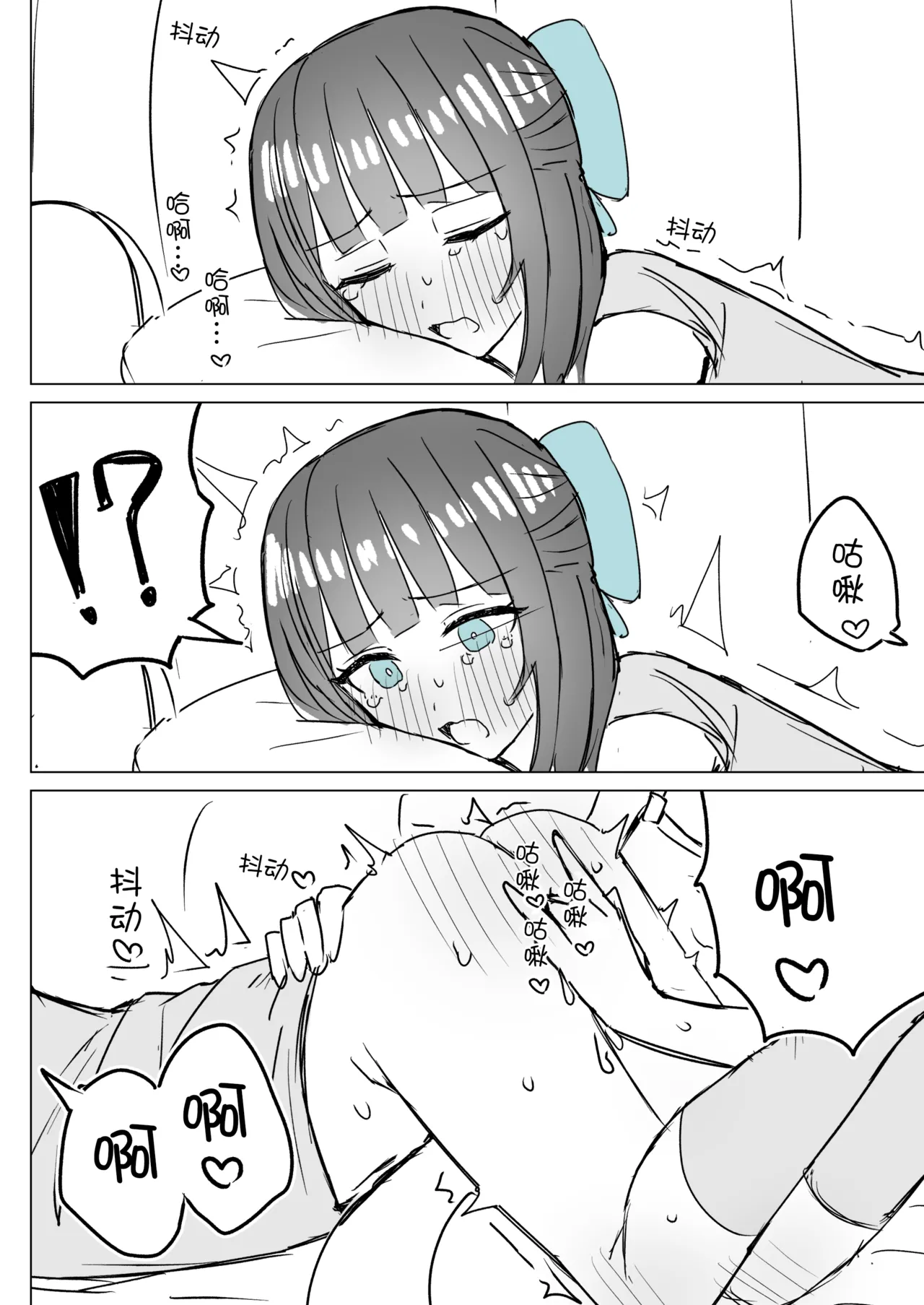 Amaama Yuri Ecchi Tanpenshuu | 甜蜜蜜百合色情短篇集 page 25 original parody - kissing cunnilingus hentai manga - read online free