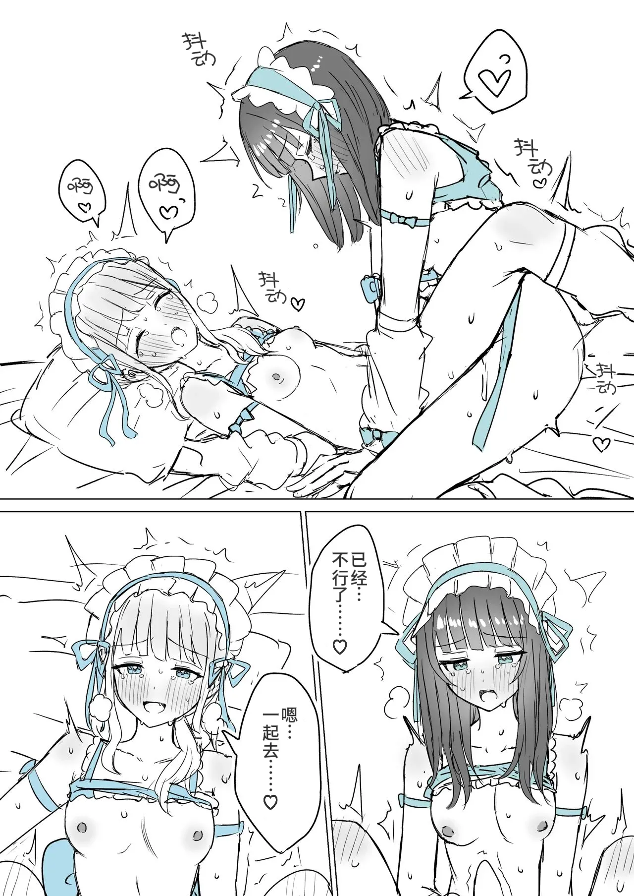 Amaama Yuri Ecchi Tanpenshuu | 甜蜜蜜百合色情短篇集 - Page 35