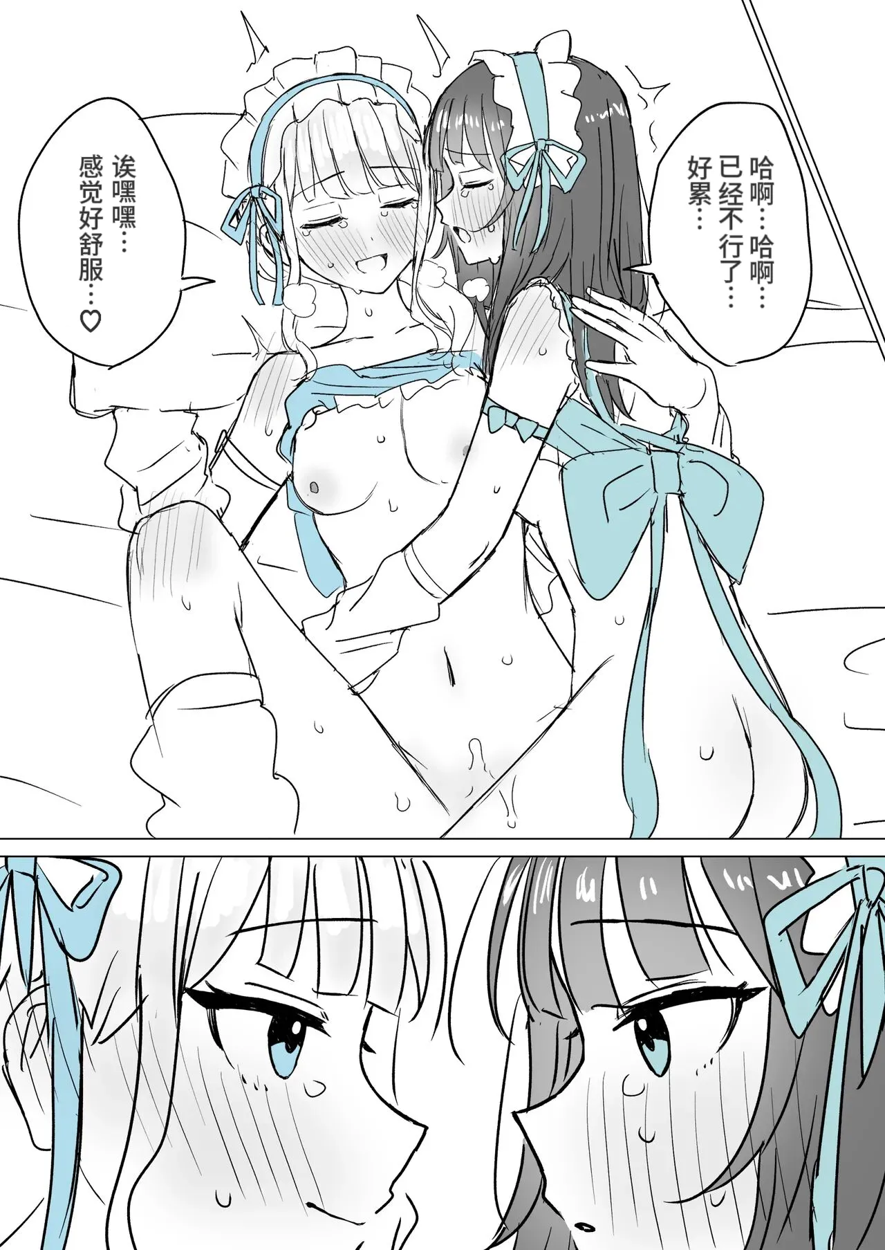 Amaama Yuri Ecchi Tanpenshuu | 甜蜜蜜百合色情短篇集 page 38 original parody - kissing cunnilingus hentai manga - read online free