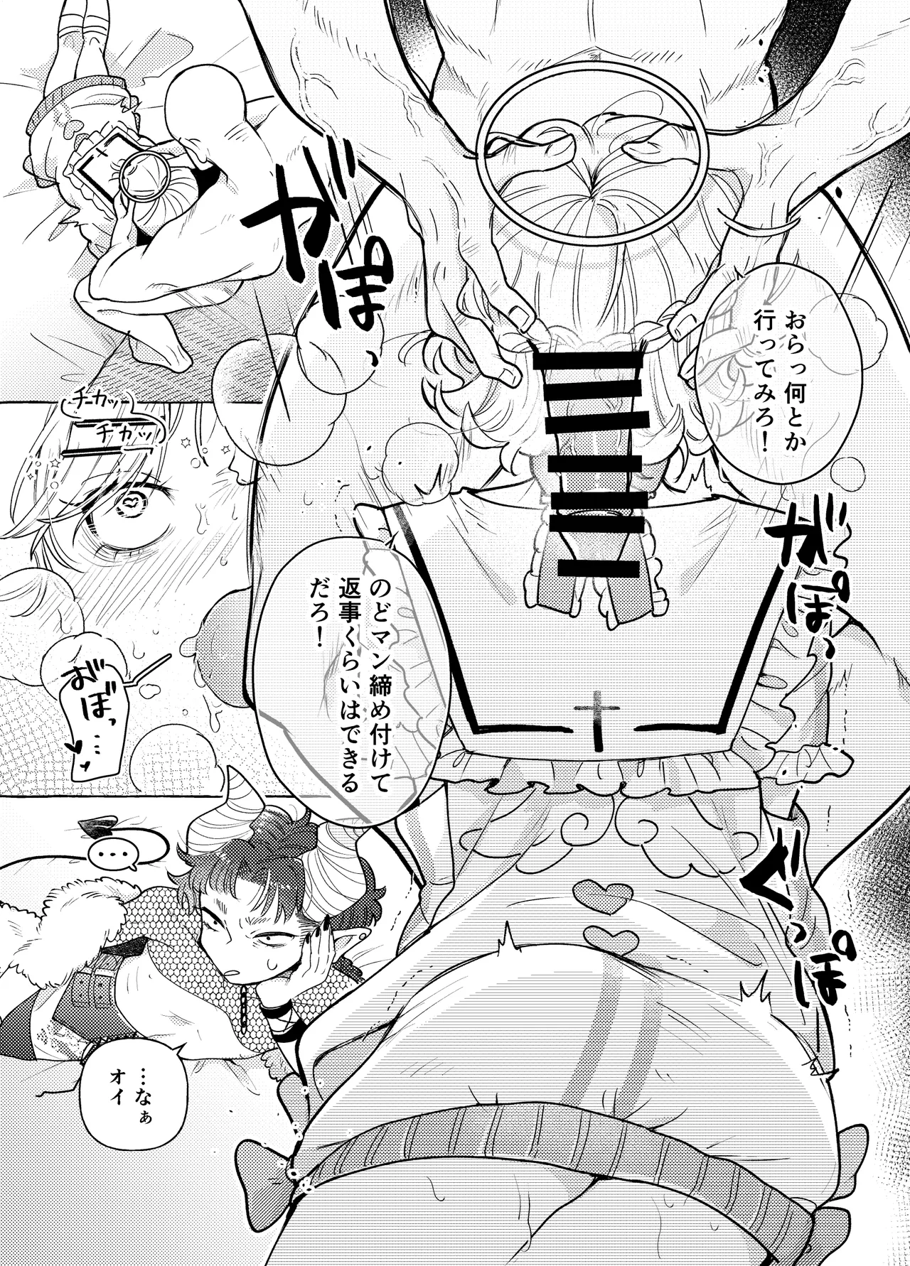 Genkai nnai kaigi ~ saoyaku Tsuyo Tsuyo version ~ - Page 11