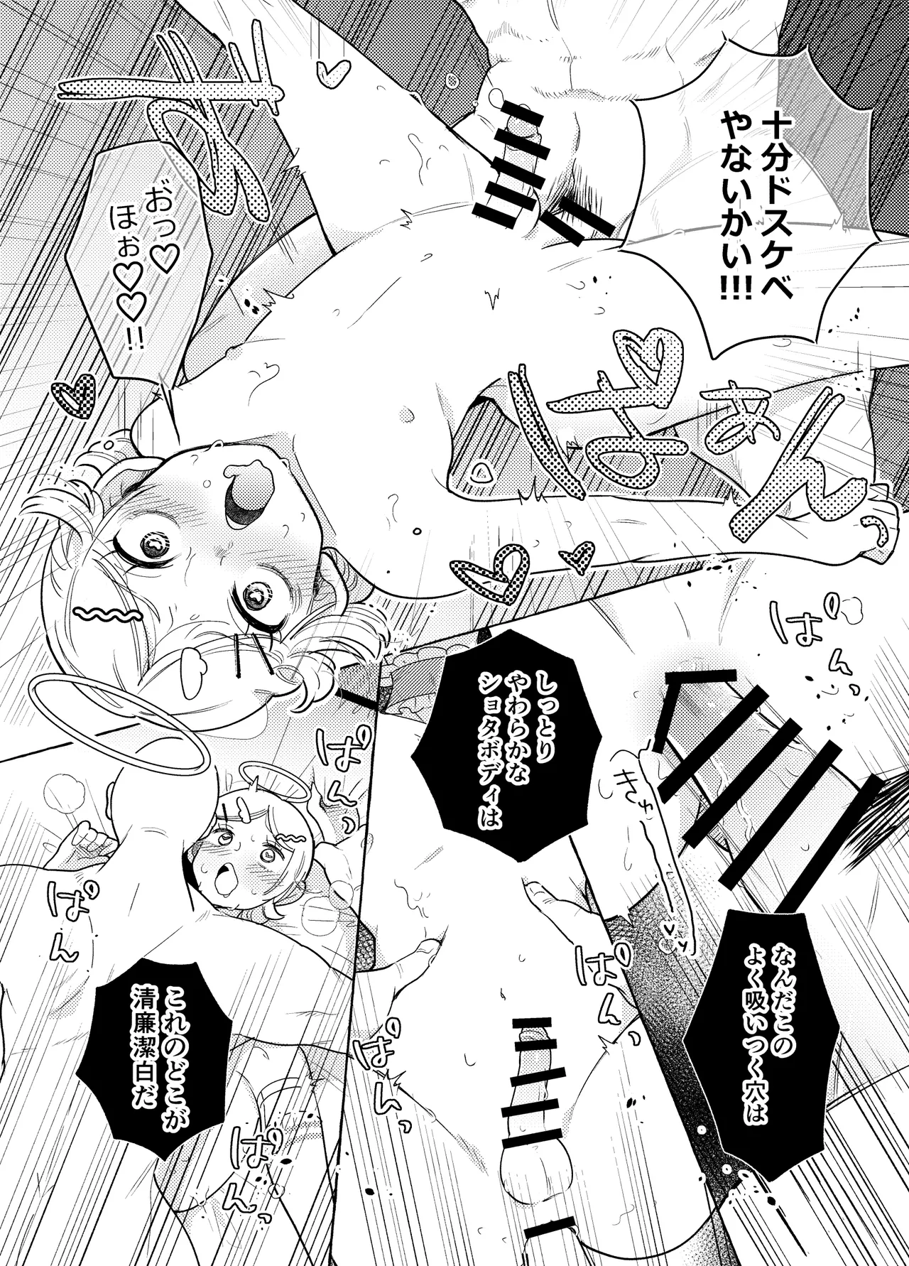 Genkai nnai kaigi ~ saoyaku Tsuyo Tsuyo version ~ - Page 22