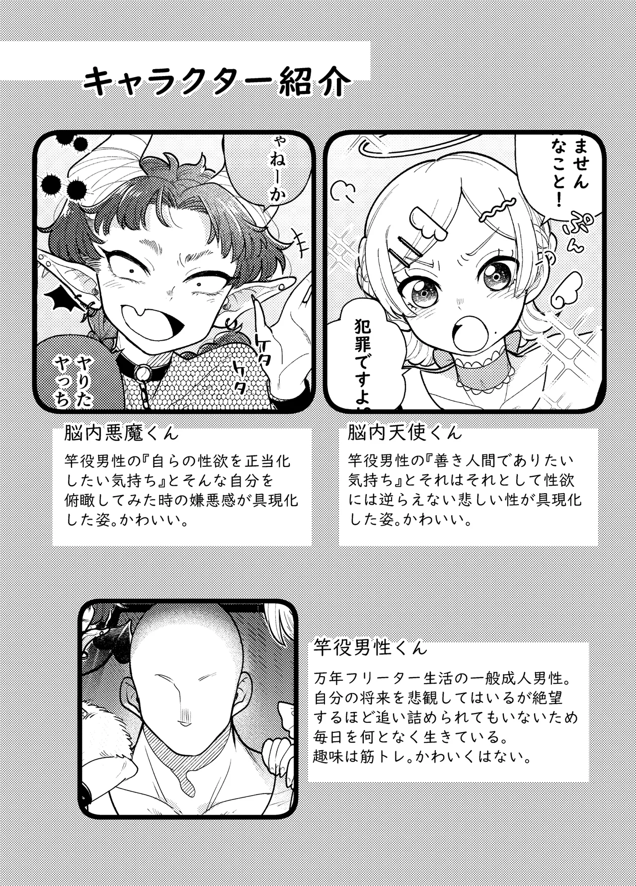 Genkai nnai kaigi ~ saoyaku Tsuyo Tsuyo version ~ - Page 37