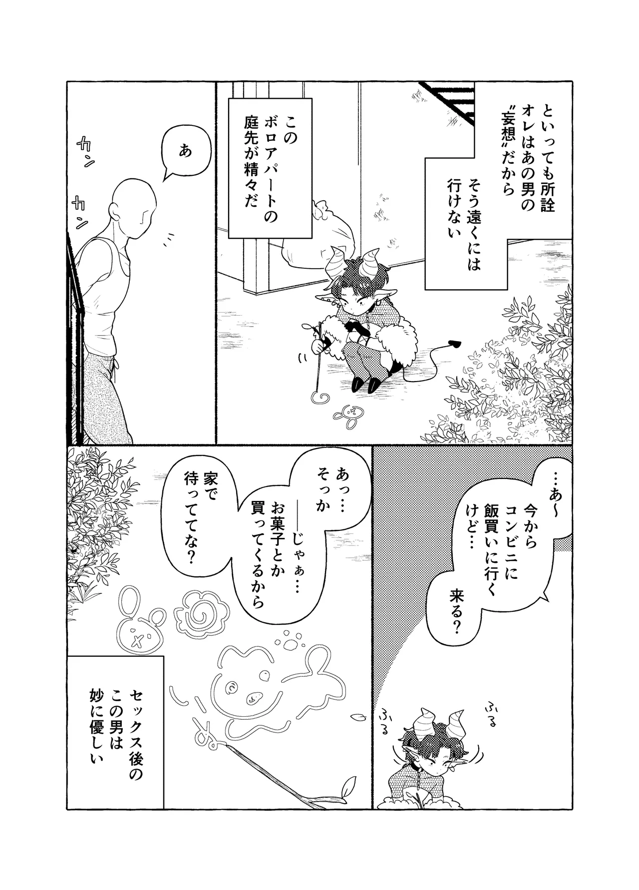 Genkai nnai kaigi ~ saoyaku Tsuyo Tsuyo version ~ - Page 39