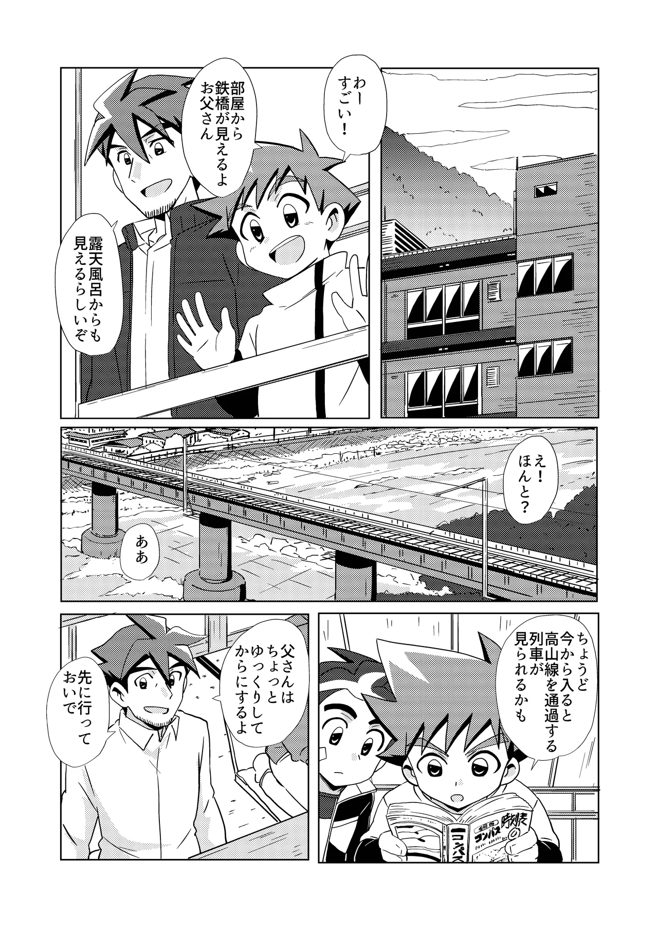 Switch Back - Page 6