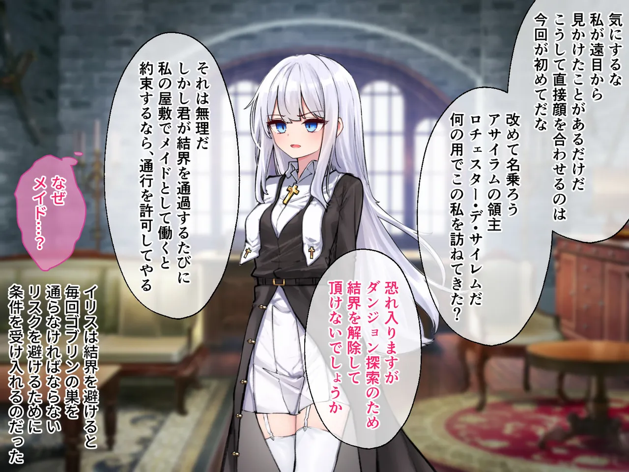 迷宮都市アサイラム CGノベル版 前編 ～性を蹂躙する魔物と屈辱の聖女～ page 114 original parody - read online free