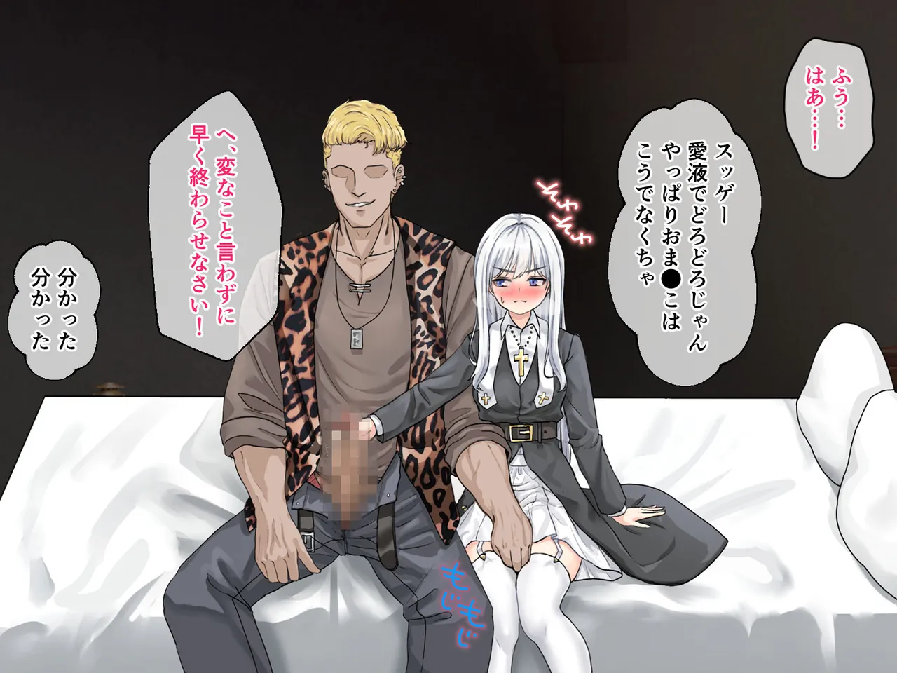 迷宮都市アサイラム CGノベル版 前編 ～性を蹂躙する魔物と屈辱の聖女～ page 90 original parody - read online free