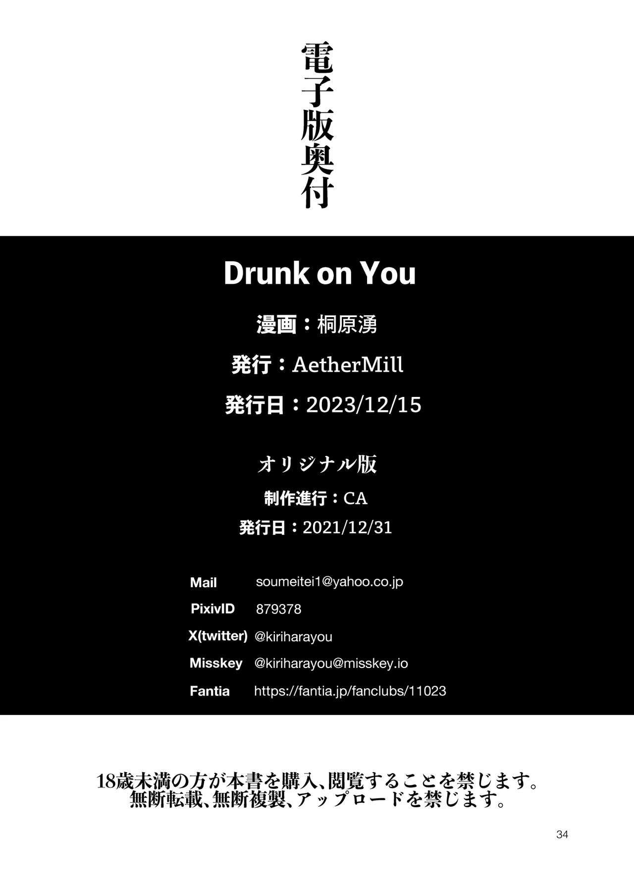 DRUNK ON YOU | 为你沉醉 page 36 featuring fuka toyokawa the idolmaster parody - big breasts sole female hentai manga - read online free