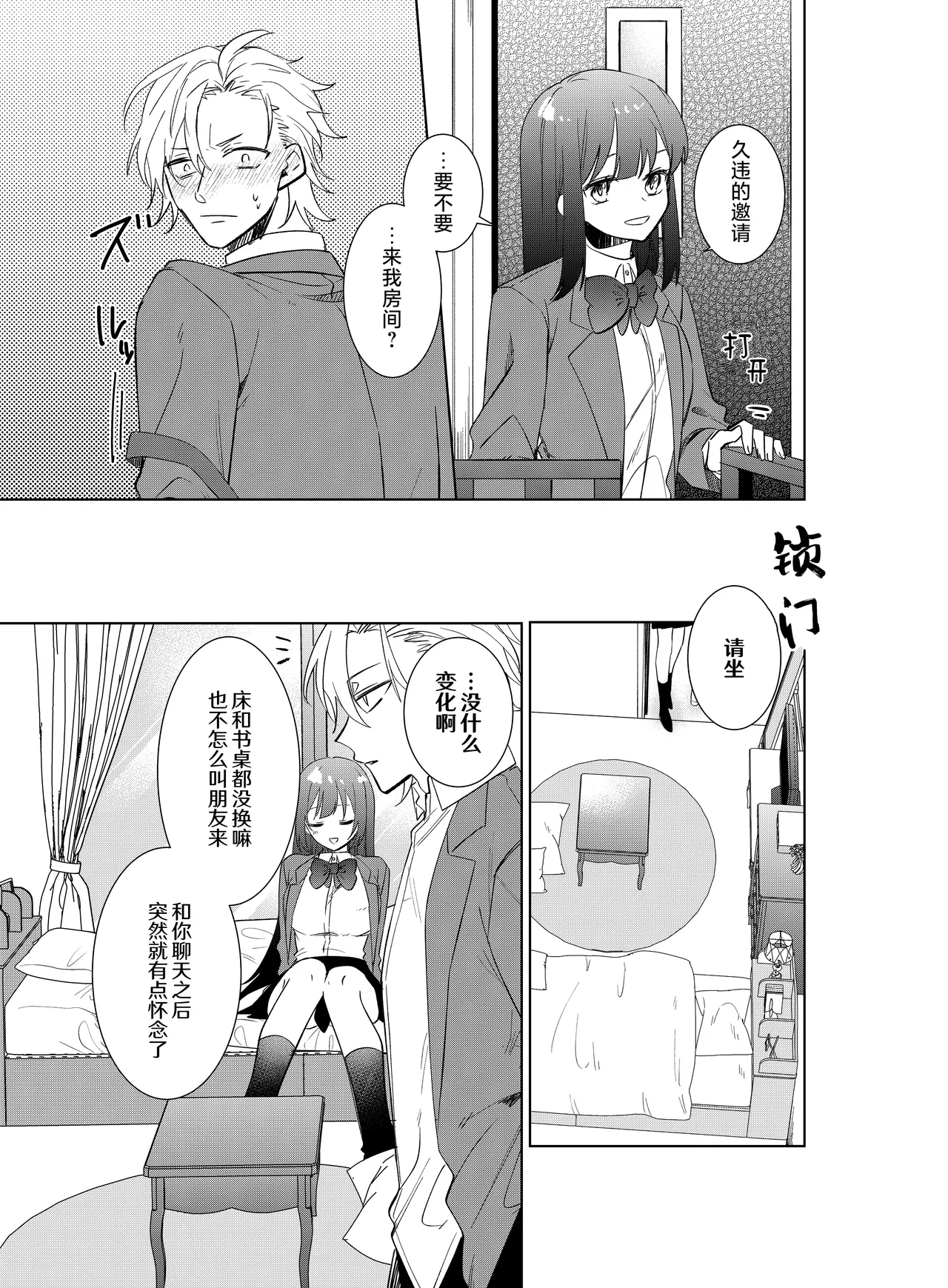 [Komikaru (teru (Akira) ichigen wa yame) ] watashi no saiko no oji-sama - osananajimi no kimi to shiawase ni naru made - | 我最亲爱的王子大人 -和竹马幸福地生活下去- [Chinese] [莉赛特汉化组] page 13 original parody - sole female sole male hentai manga - read online free