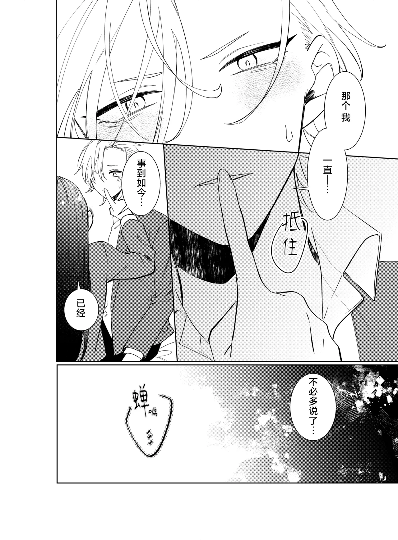 [Komikaru (teru (Akira) ichigen wa yame) ] watashi no saiko no oji-sama - osananajimi no kimi to shiawase ni naru made - | 我最亲爱的王子大人 -和竹马幸福地生活下去- [Chinese] [莉赛特汉化组] - Page 18