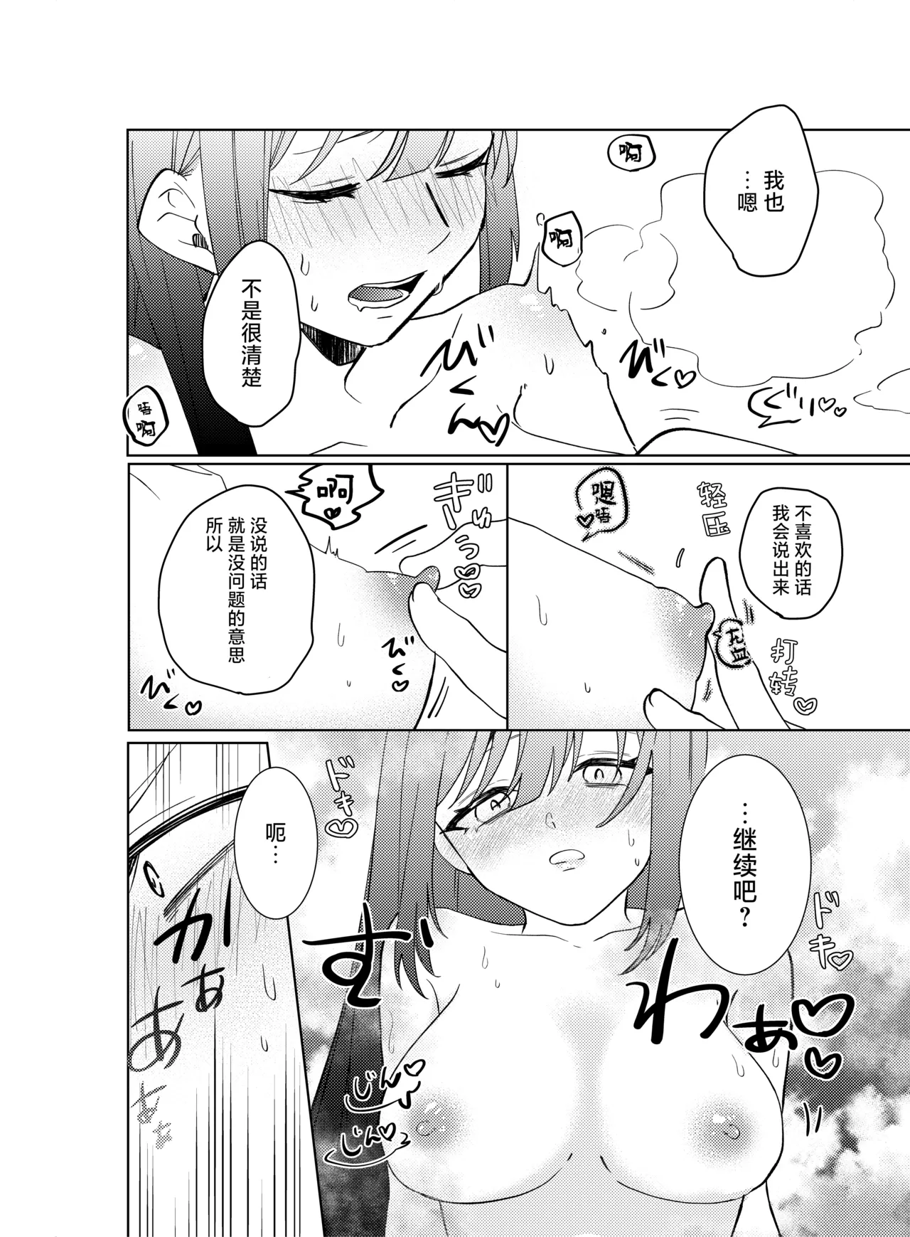 [Komikaru (teru (Akira) ichigen wa yame) ] watashi no saiko no oji-sama - osananajimi no kimi to shiawase ni naru made - | 我最亲爱的王子大人 -和竹马幸福地生活下去- [Chinese] [莉赛特汉化组] page 24 original parody - sole female sole male hentai manga - read online free