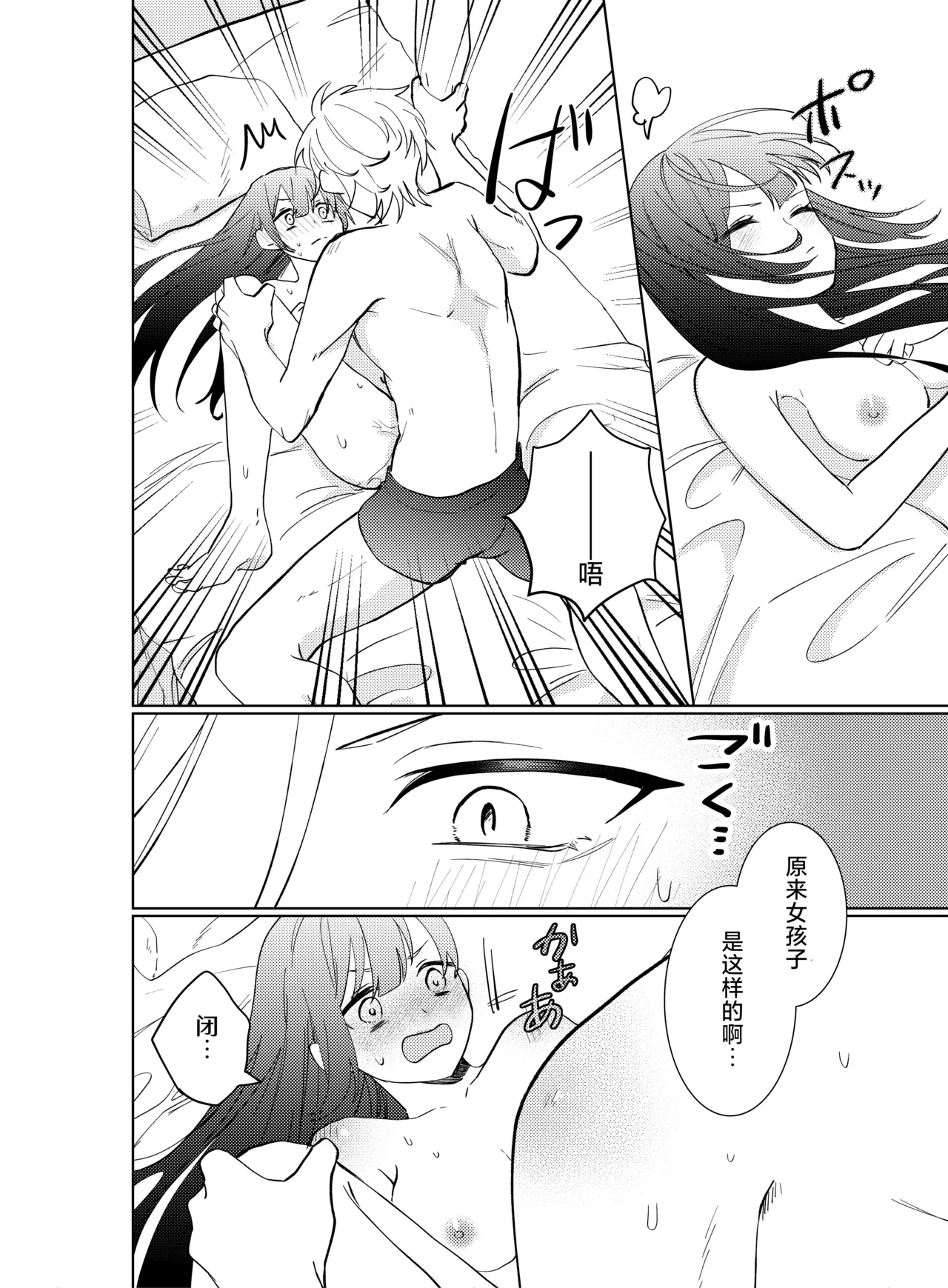 [Komikaru (teru (Akira) ichigen wa yame) ] watashi no saiko no oji-sama - osananajimi no kimi to shiawase ni naru made - | 我最亲爱的王子大人 -和竹马幸福地生活下去- [Chinese] [莉赛特汉化组] page 26 original parody - sole female sole male hentai manga - read online free