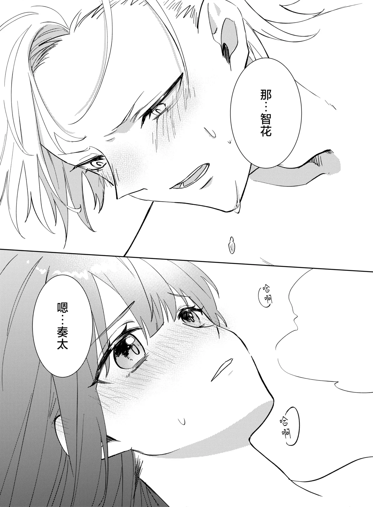 [Komikaru (teru (Akira) ichigen wa yame) ] watashi no saiko no oji-sama - osananajimi no kimi to shiawase ni naru made - | 我最亲爱的王子大人 -和竹马幸福地生活下去- [Chinese] [莉赛特汉化组] - Page 35