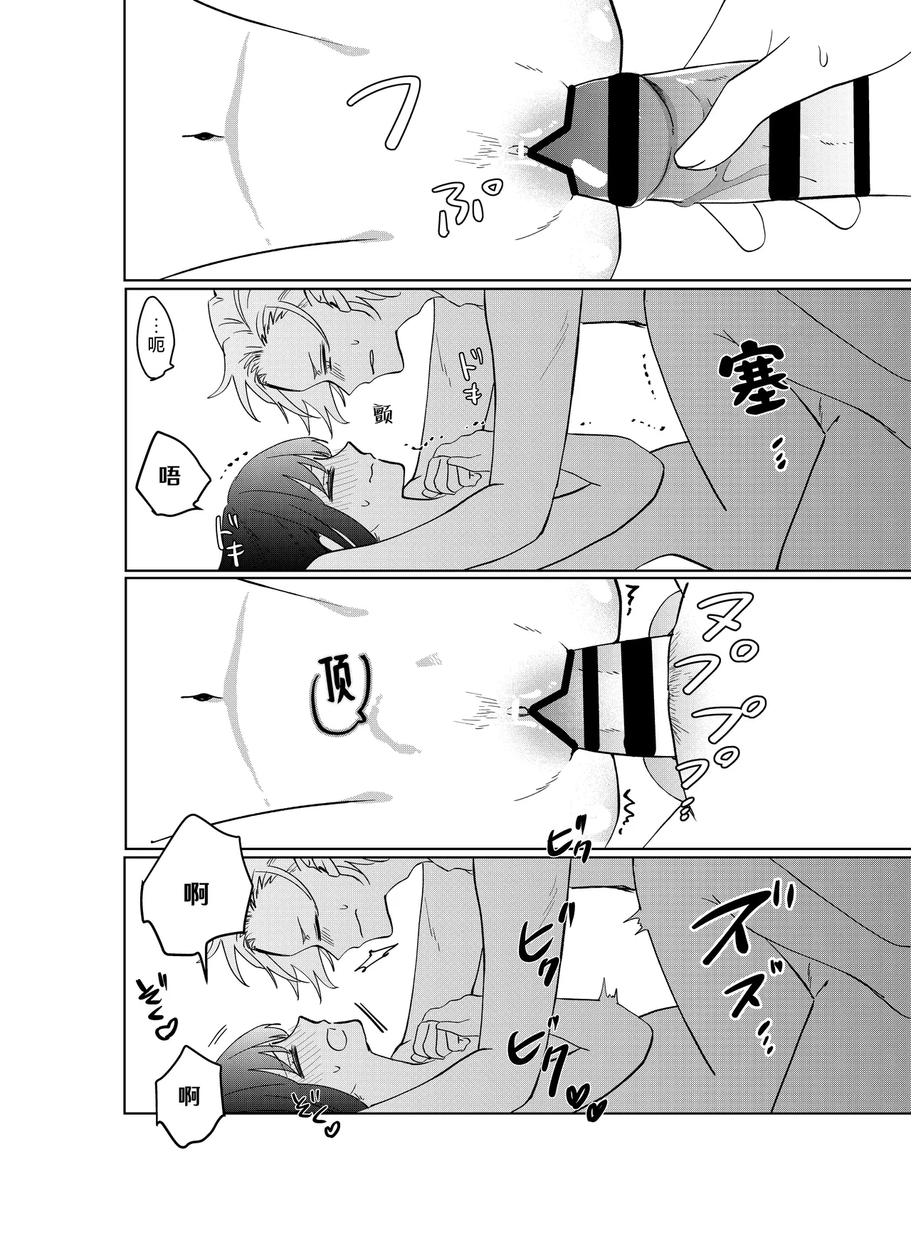 [Komikaru (teru (Akira) ichigen wa yame) ] watashi no saiko no oji-sama - osananajimi no kimi to shiawase ni naru made - | 我最亲爱的王子大人 -和竹马幸福地生活下去- [Chinese] [莉赛特汉化组] - Page 36