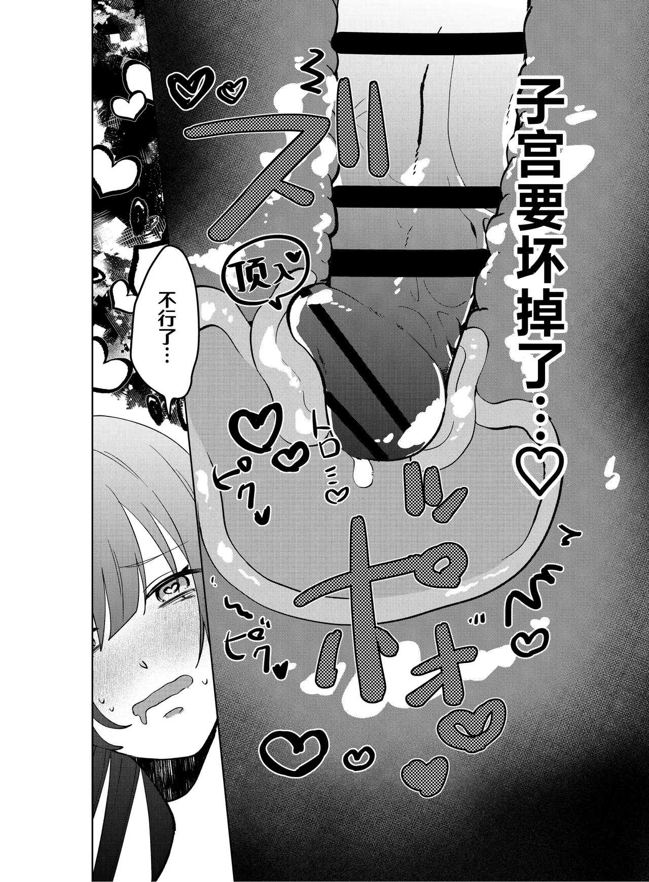 [Komikaru (teru (Akira) ichigen wa yame) ] watashi no saiko no oji-sama - osananajimi no kimi to shiawase ni naru made - | 我最亲爱的王子大人 -和竹马幸福地生活下去- [Chinese] [莉赛特汉化组] - Page 52