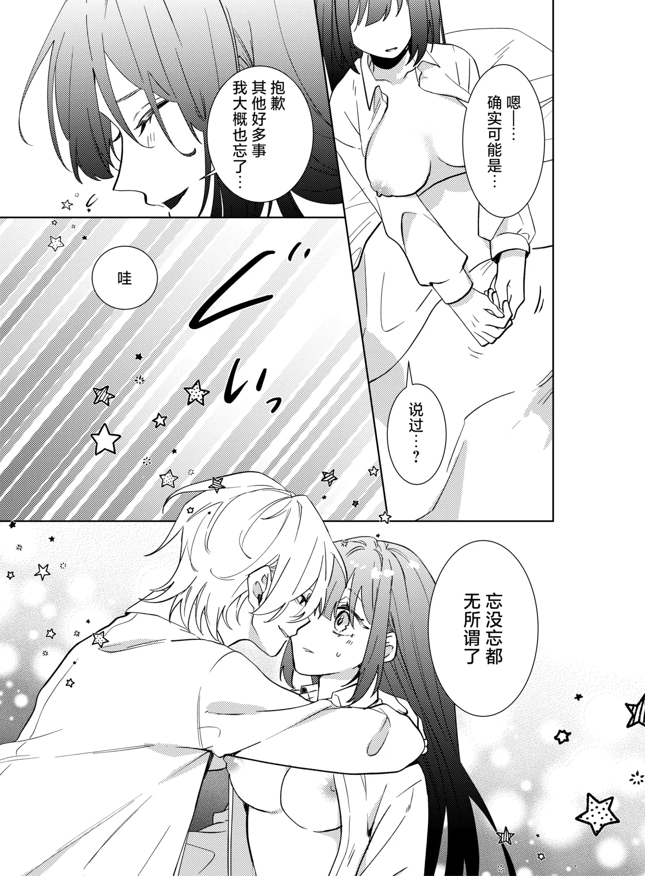 [Komikaru (teru (Akira) ichigen wa yame) ] watashi no saiko no oji-sama - osananajimi no kimi to shiawase ni naru made - | 我最亲爱的王子大人 -和竹马幸福地生活下去- [Chinese] [莉赛特汉化组] - Page 56