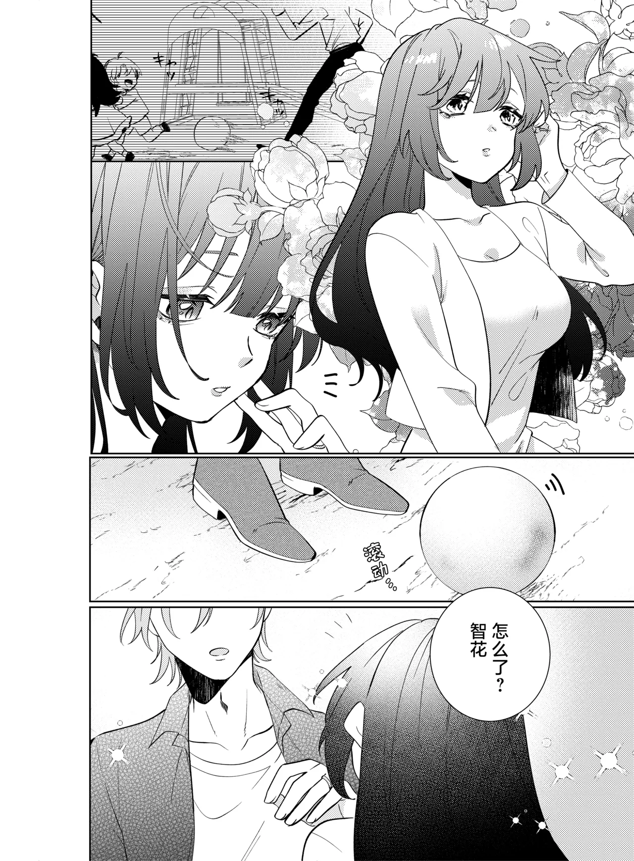 [Komikaru (teru (Akira) ichigen wa yame) ] watashi no saiko no oji-sama - osananajimi no kimi to shiawase ni naru made - | 我最亲爱的王子大人 -和竹马幸福地生活下去- [Chinese] [莉赛特汉化组] page 61 original parody - sole female sole male hentai manga - read online free