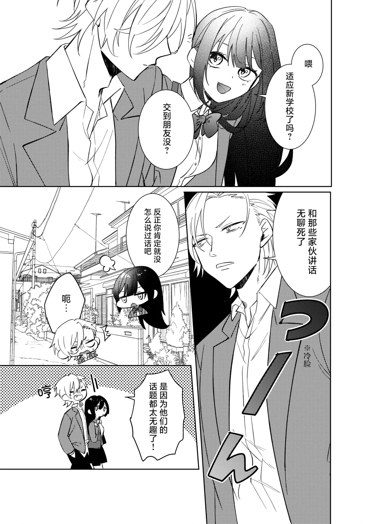 [Komikaru (teru (Akira) ichigen wa yame) ] watashi no saiko no oji-sama - osananajimi no kimi to shiawase ni naru made - | 我最亲爱的王子大人 -和竹马幸福地生活下去- [Chinese] [莉赛特汉化组] page 9 original parody - sole female sole male hentai manga - read online free