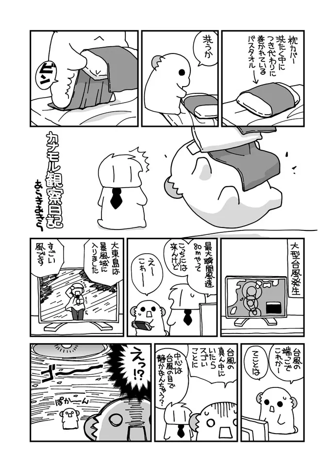 Nyotaika Shita Ore no Chotto Tadareta Gakusei Seikatsu page 15 original parody - schoolgirl uniform multi-work series hentai manga - read online free