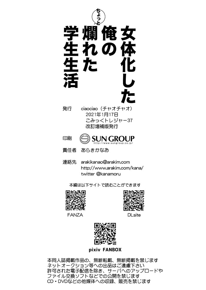 Nyotaika Shita Ore no Chotto Tadareta Gakusei Seikatsu page 16 original parody - schoolgirl uniform multi-work series hentai manga - read online free