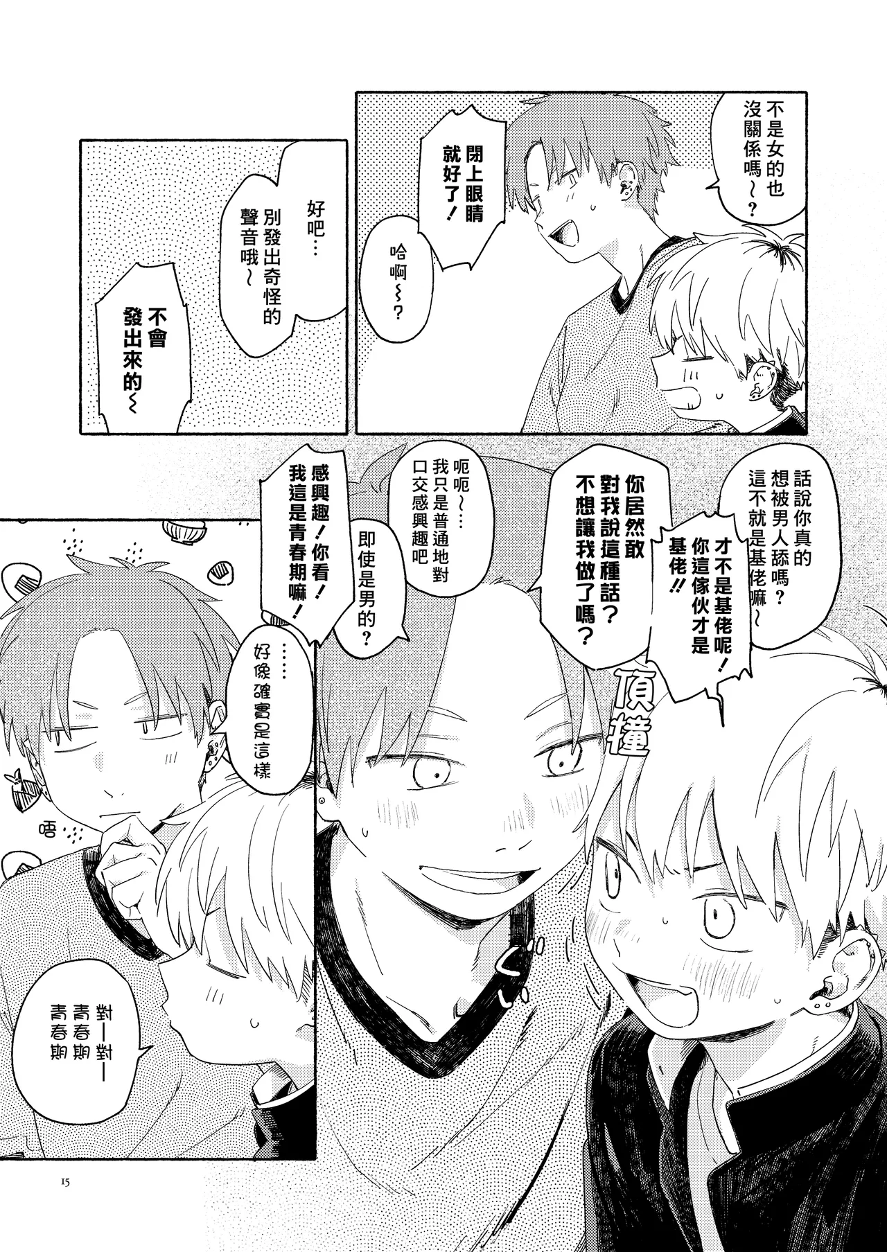 WNWSTEPOUT - Page 16