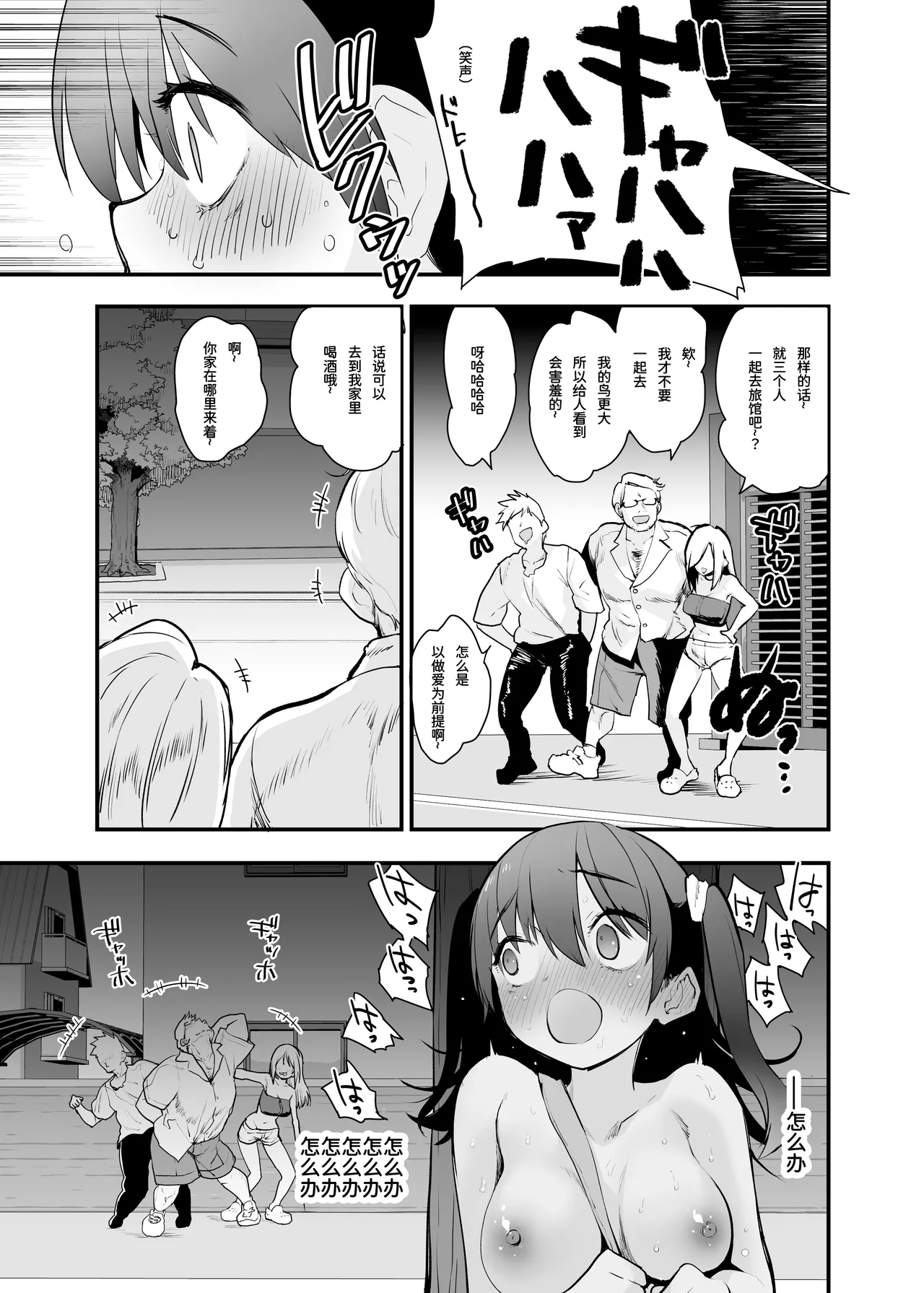 Doushite Yagai de Nugu to Koufun surun darou Yamada Fantasia Tousoku Hen | 为什么在野外露出时会感到兴奋呢 - Page 12