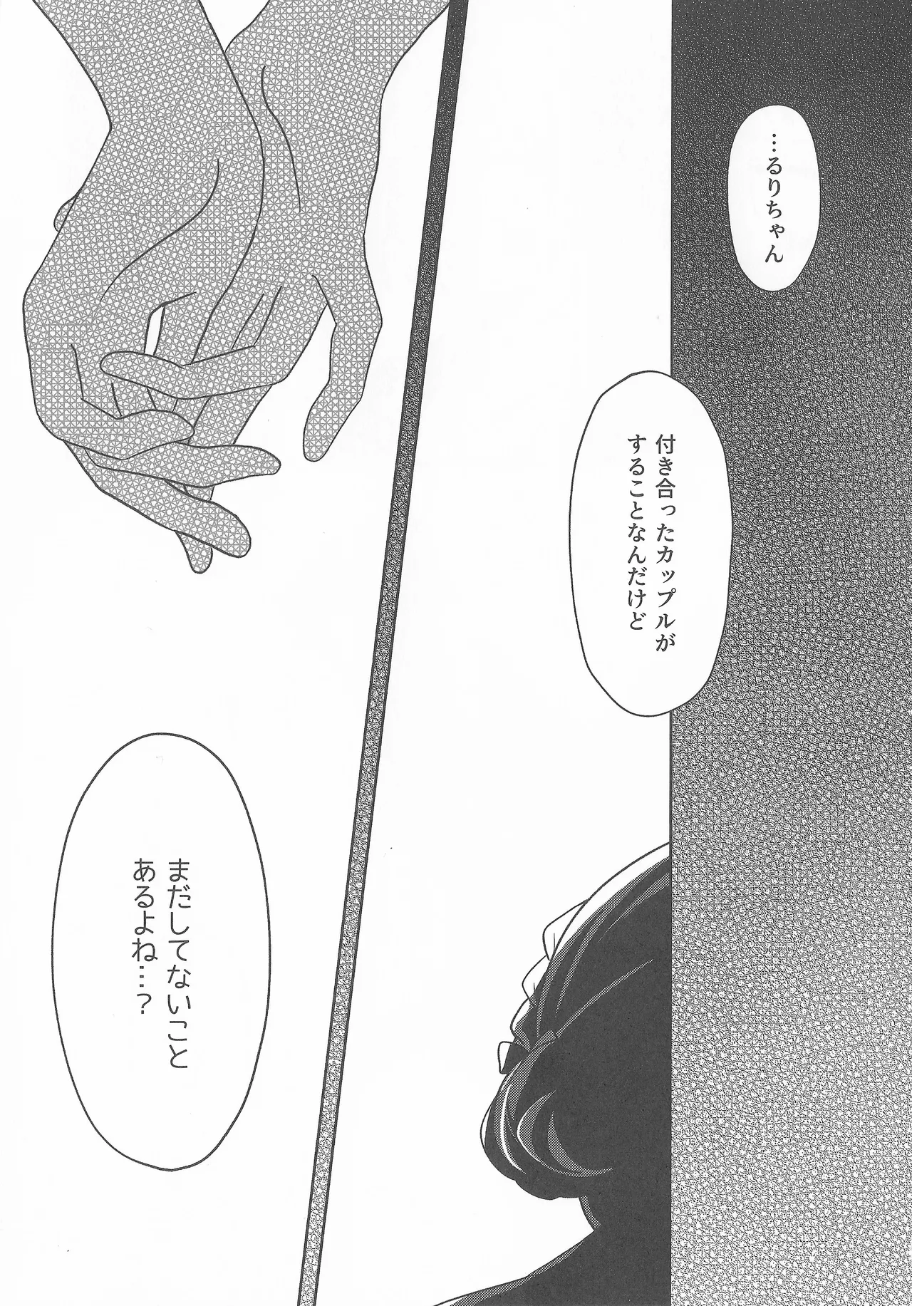 なついろ・えんどろーる page 24 featuring megumi fujishima love live hasunosora jogakuin school idol club parody - females only yuri hentai manga - read online free