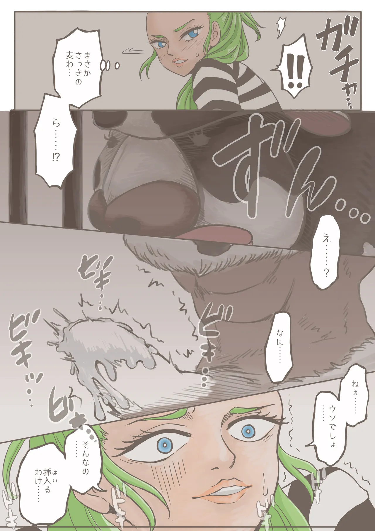 One Piece: Olive page 11 featuring monkey d. luffy one piece parody - read online free