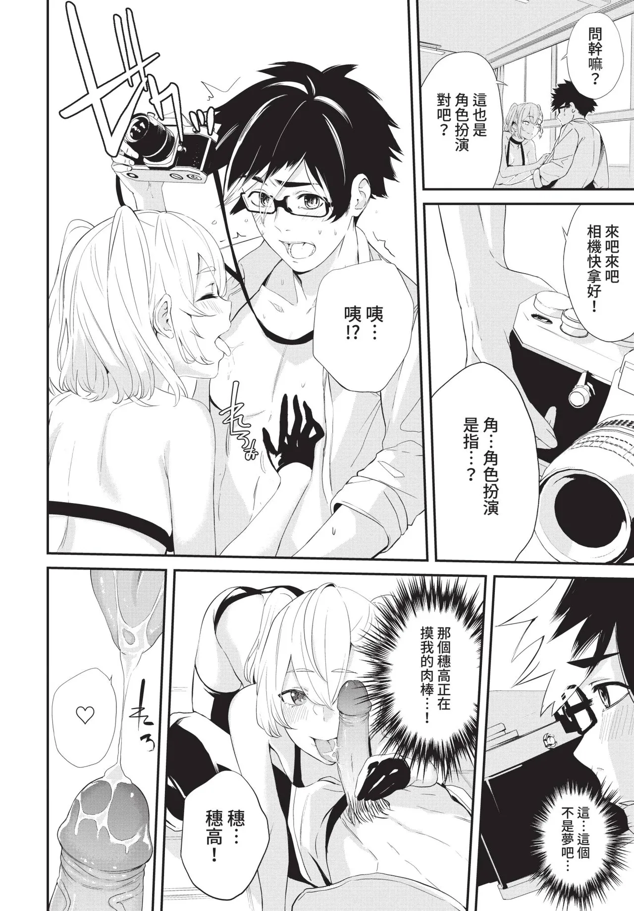 COMIC BAVEL 2021-02 page 102 - wings big breasts hentai manga - read online free