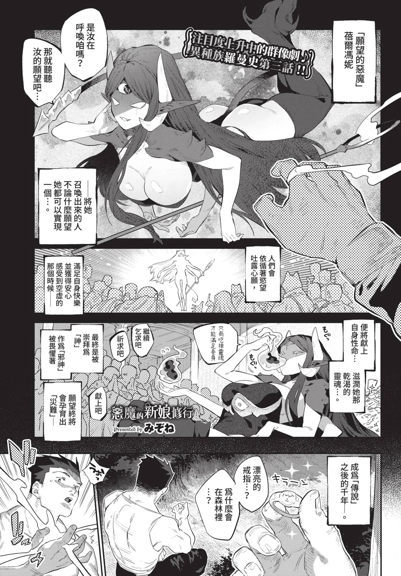 COMIC BAVEL 2021-02 - Page 115