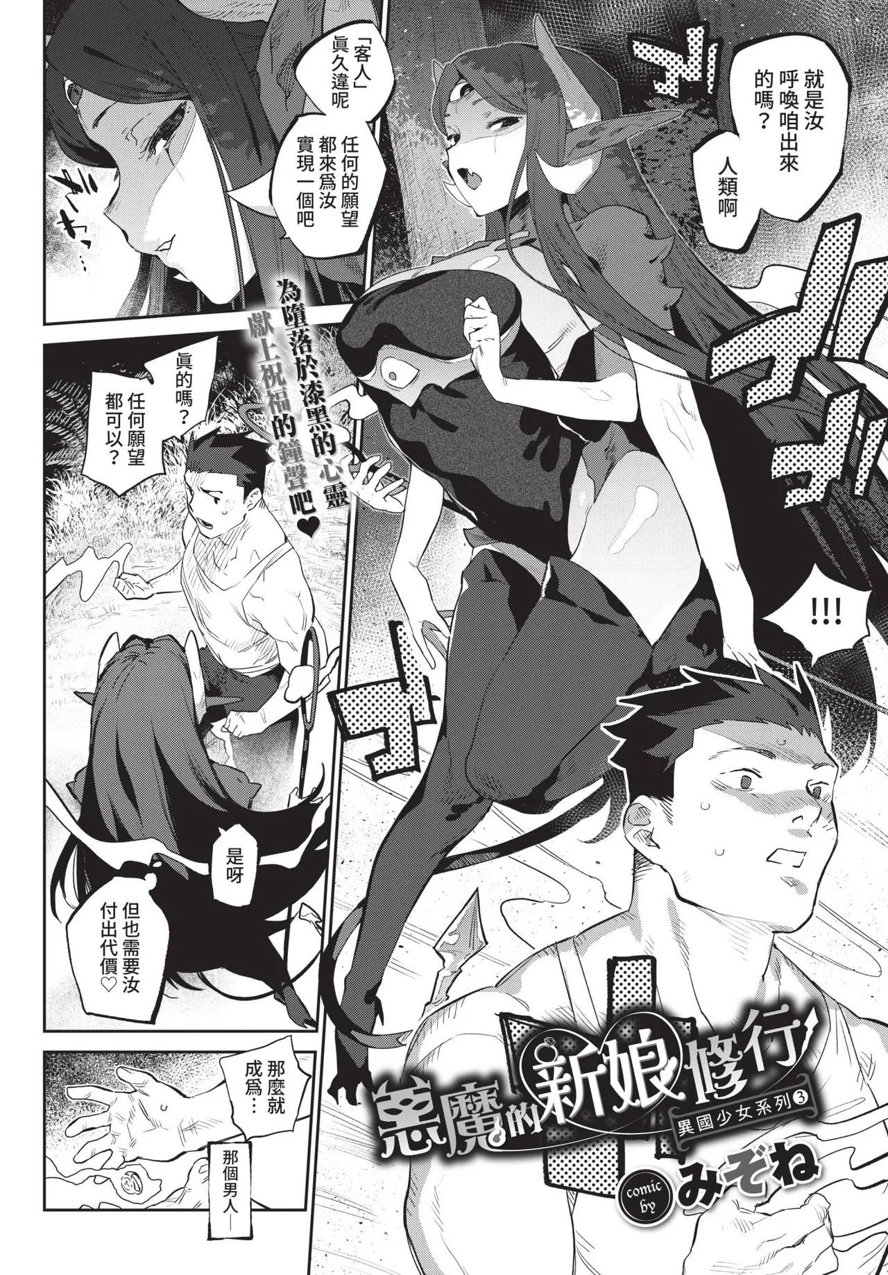 COMIC BAVEL 2021-02 page 116 - wings big breasts hentai manga - read online free