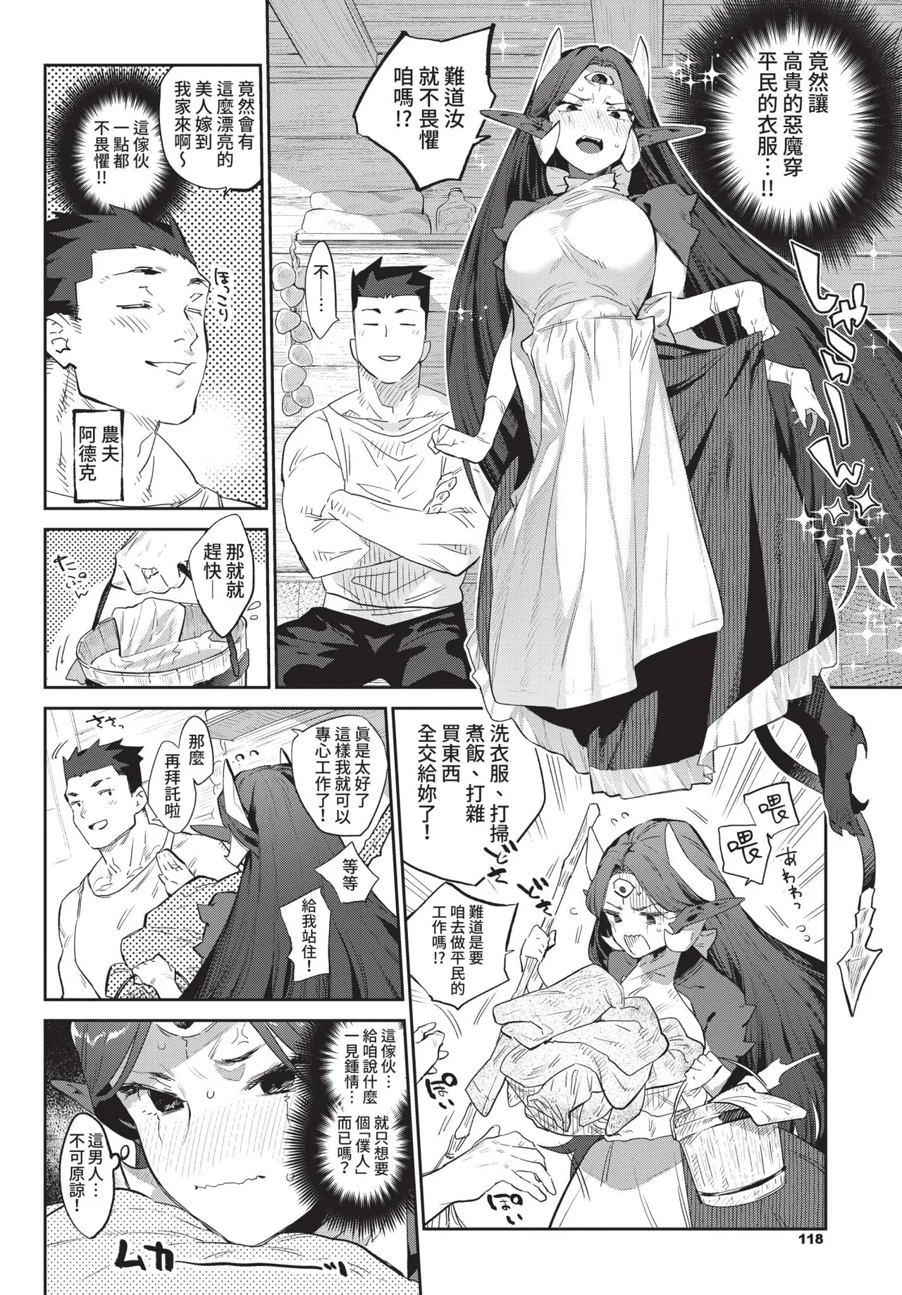 COMIC BAVEL 2021-02 page 118 - wings big breasts hentai manga - read online free