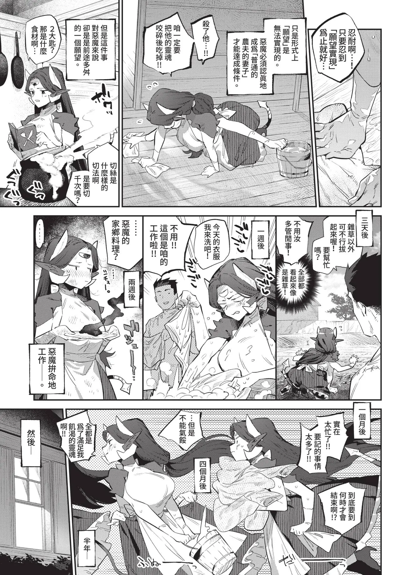 COMIC BAVEL 2021-02 - Page 119
