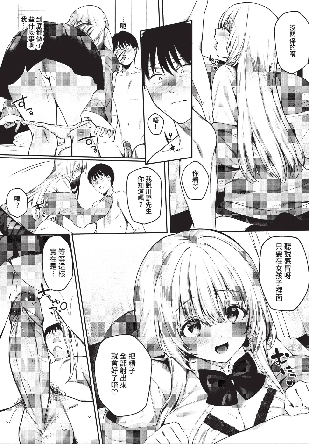 COMIC BAVEL 2021-02 page 153 - wings big breasts hentai manga - read online free