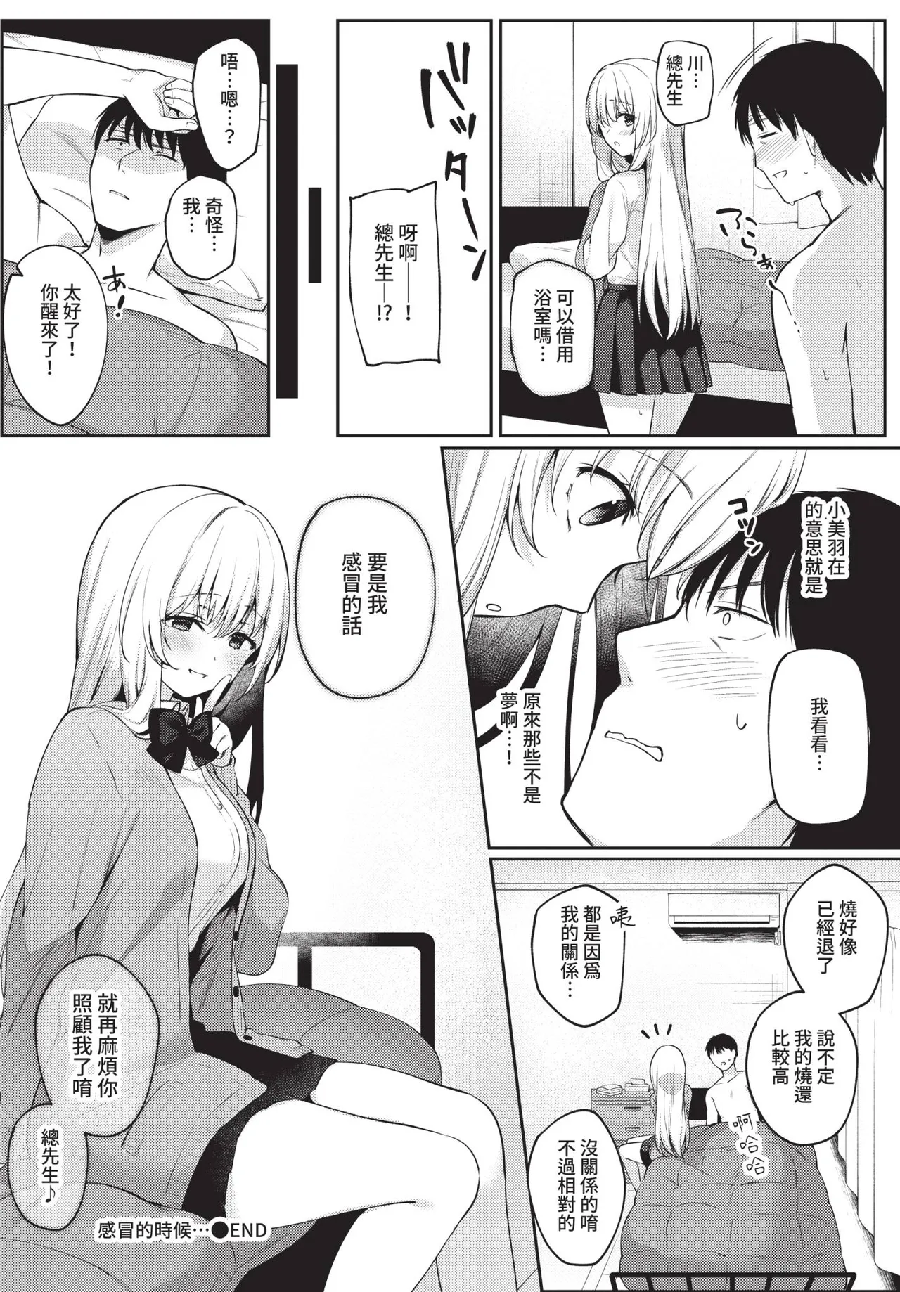 COMIC BAVEL 2021-02 page 164 - wings big breasts hentai manga - read online free