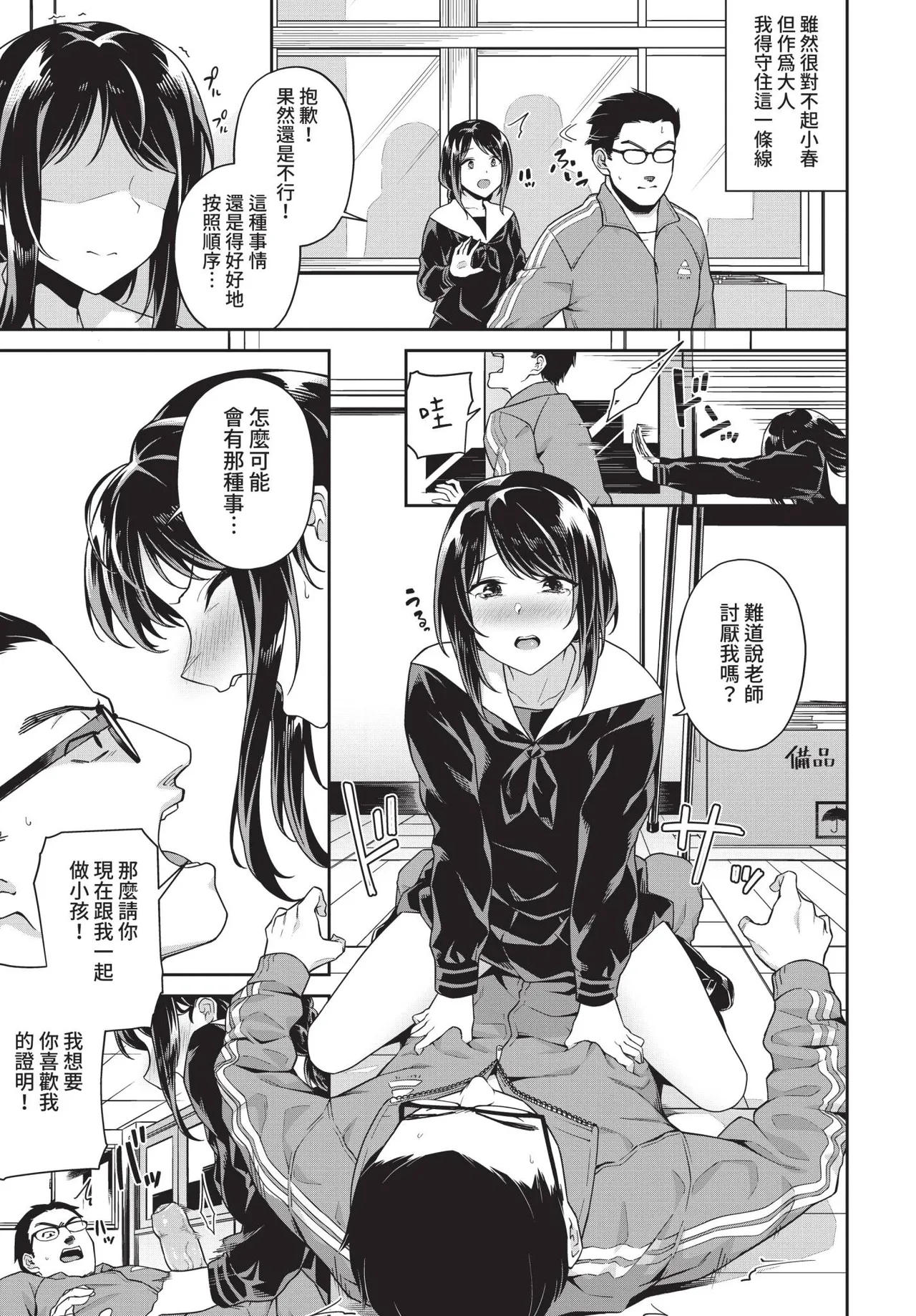 Page 167 of COMIC BAVEL 2021-02