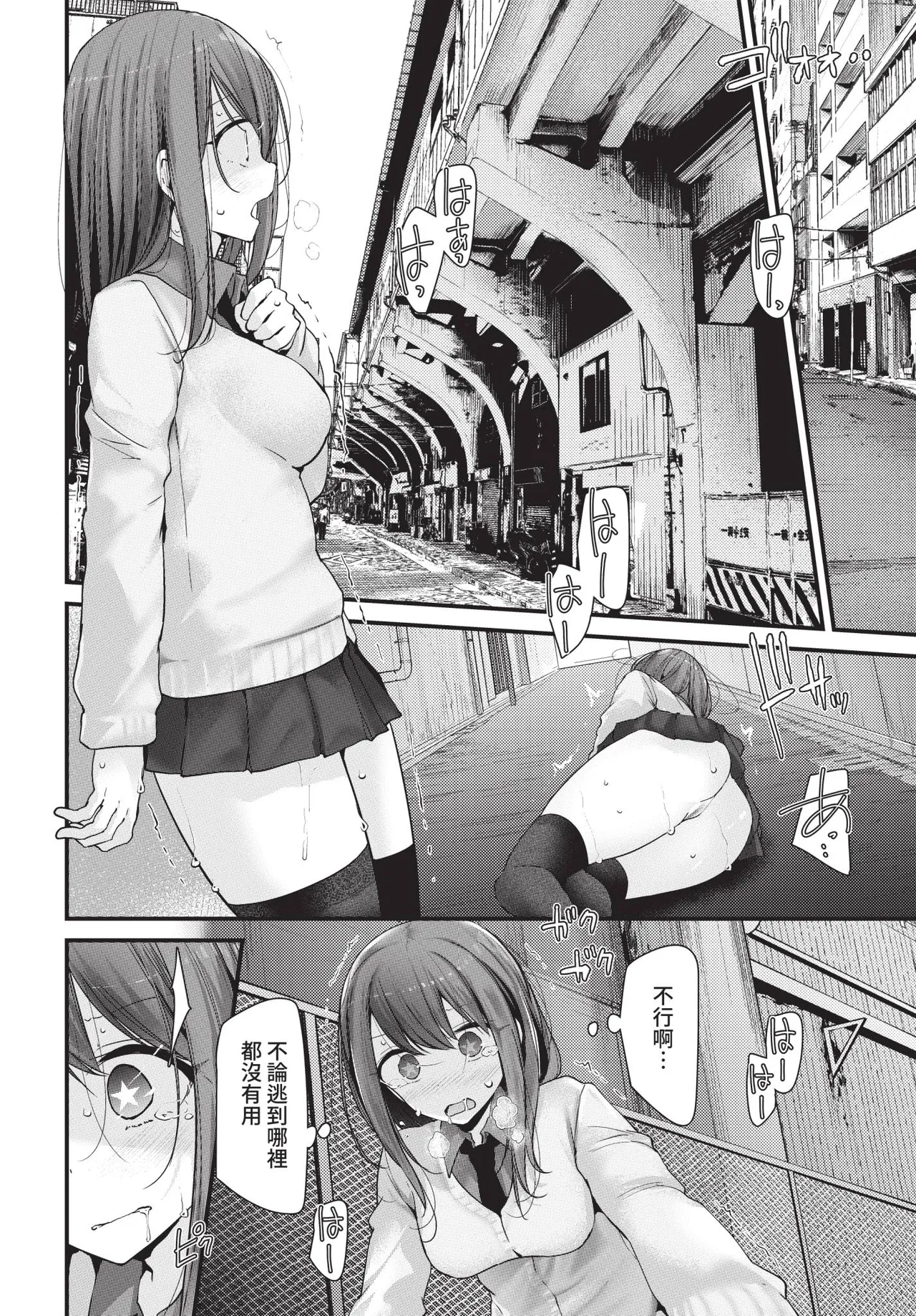 COMIC BAVEL 2021-02 page 196 - wings big breasts hentai manga - read online free