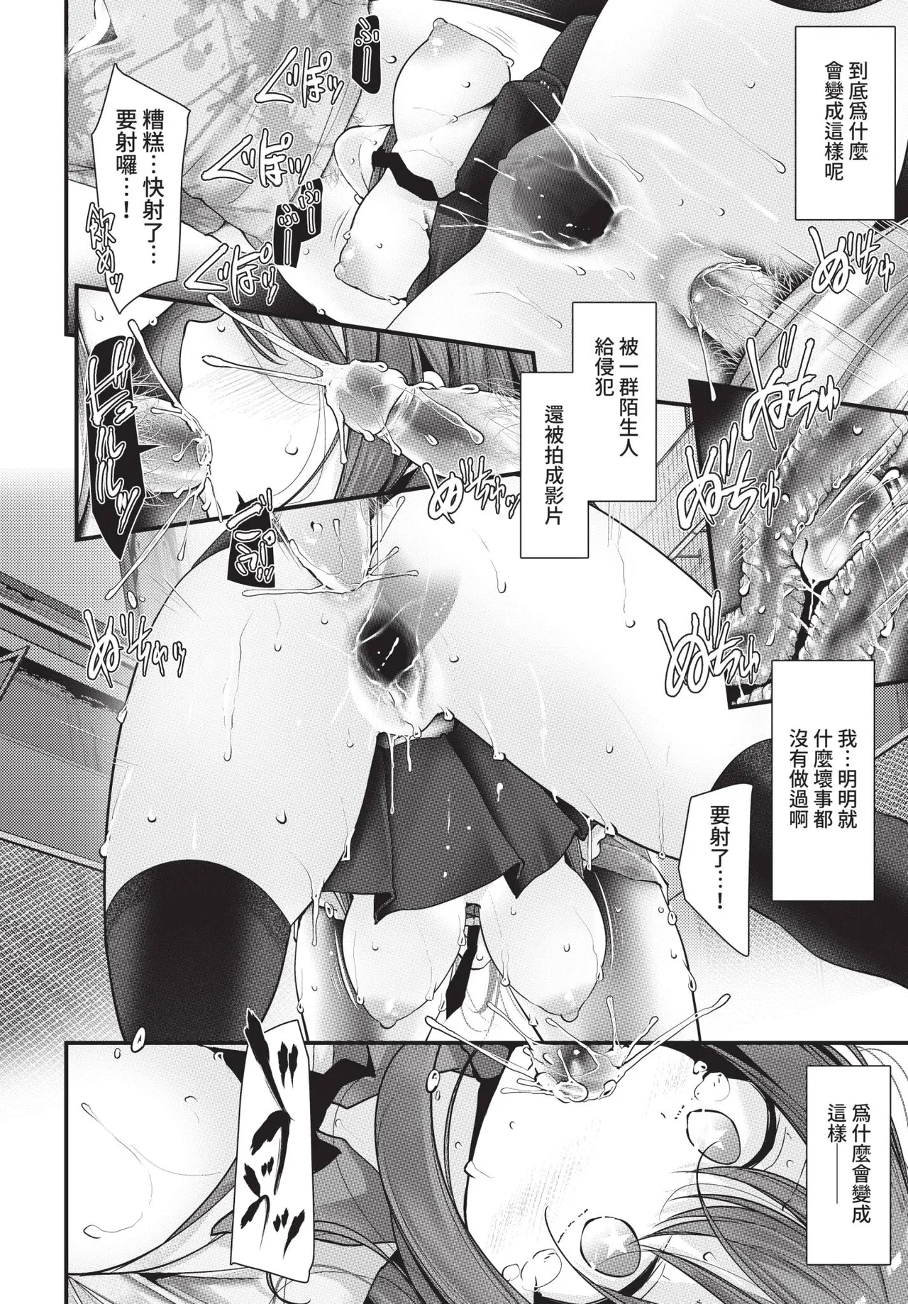 COMIC BAVEL 2021-02 page 204 - wings big breasts hentai manga - read online free