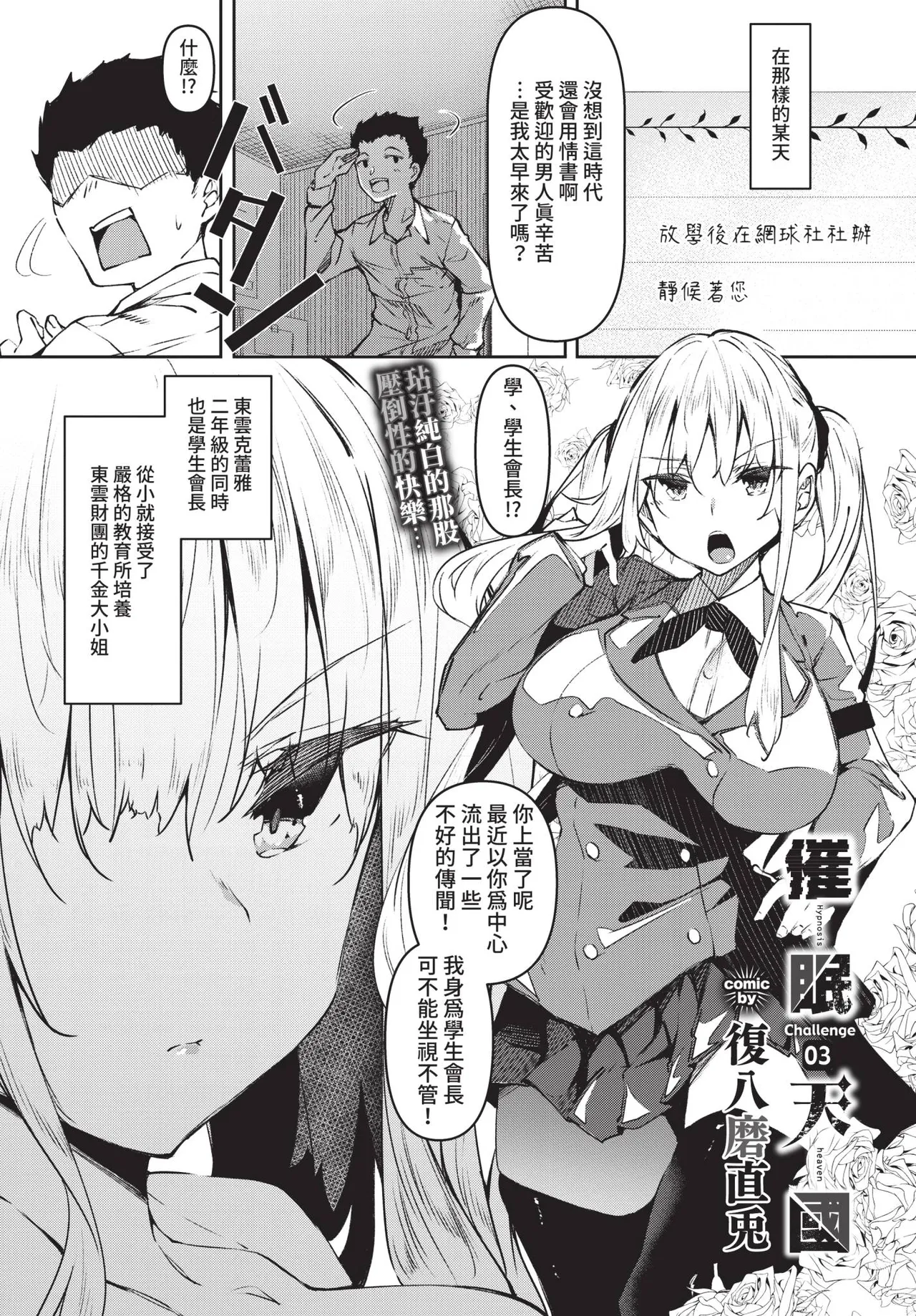 COMIC BAVEL 2021-02 page 211 - wings big breasts hentai manga - read online free