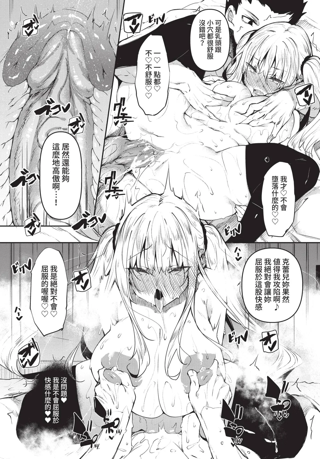 COMIC BAVEL 2021-02 page 229 - wings big breasts hentai manga - read online free