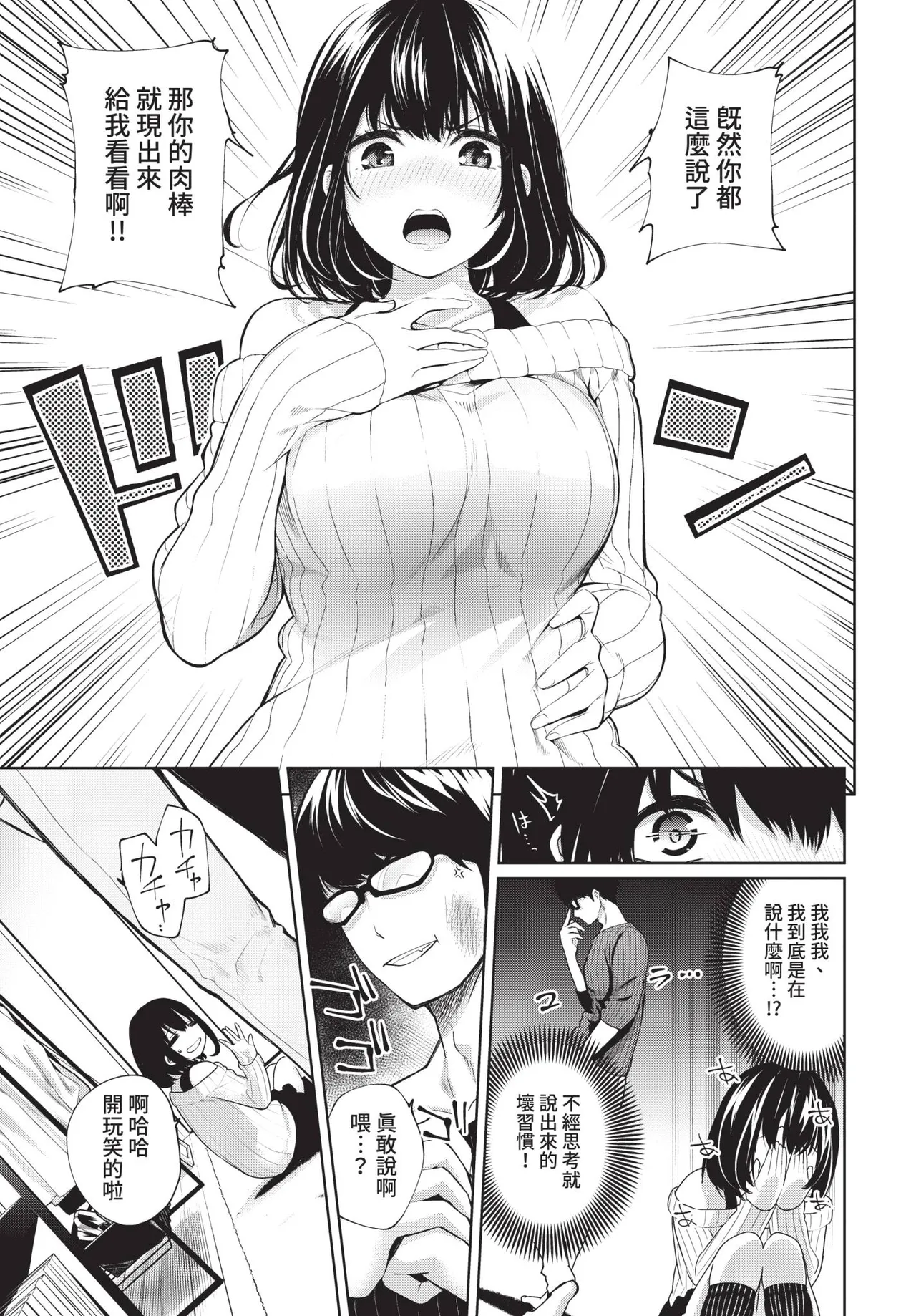 COMIC BAVEL 2021-02 page 257 - wings big breasts hentai manga - read online free