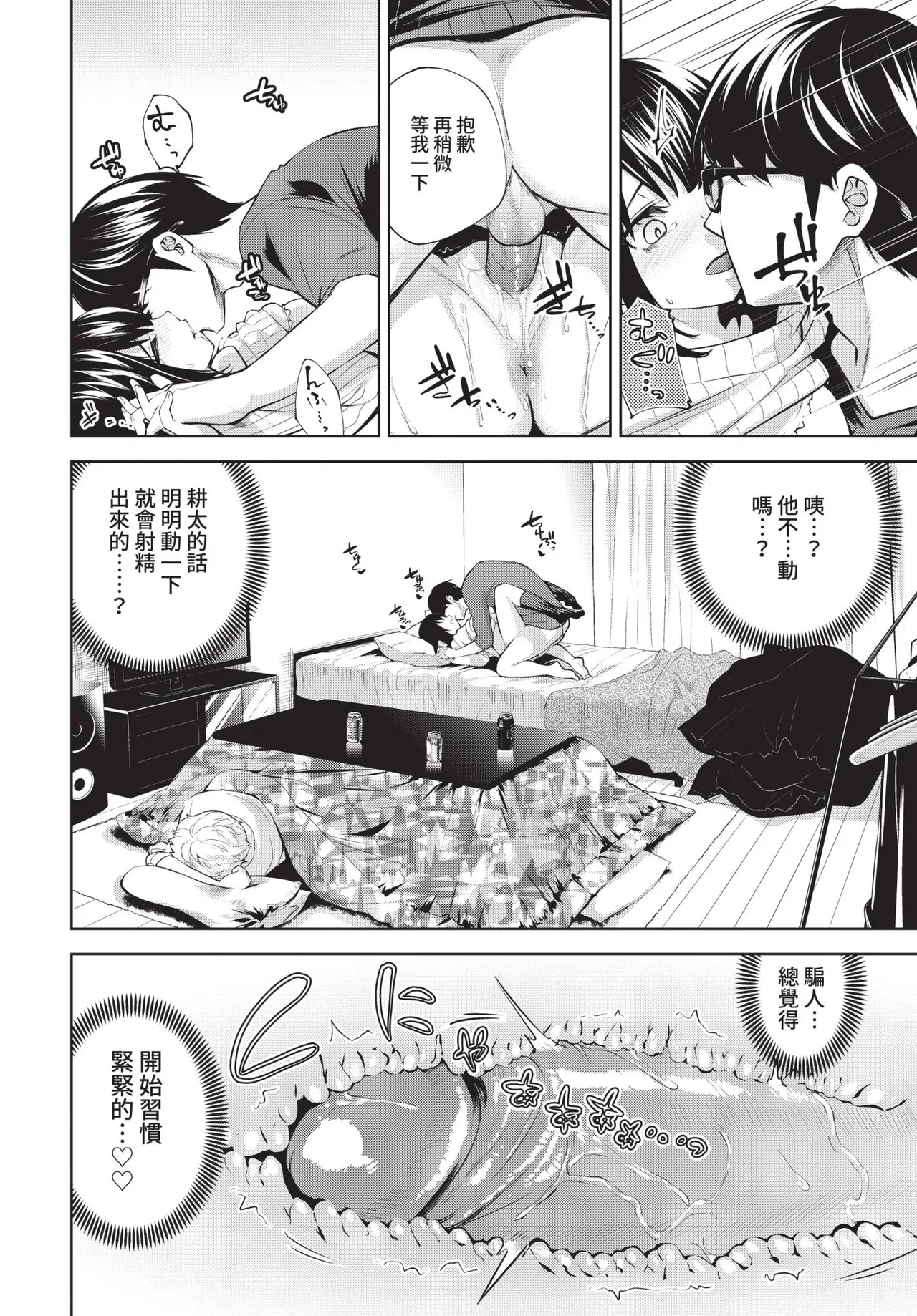 COMIC BAVEL 2021-02 - Page 264