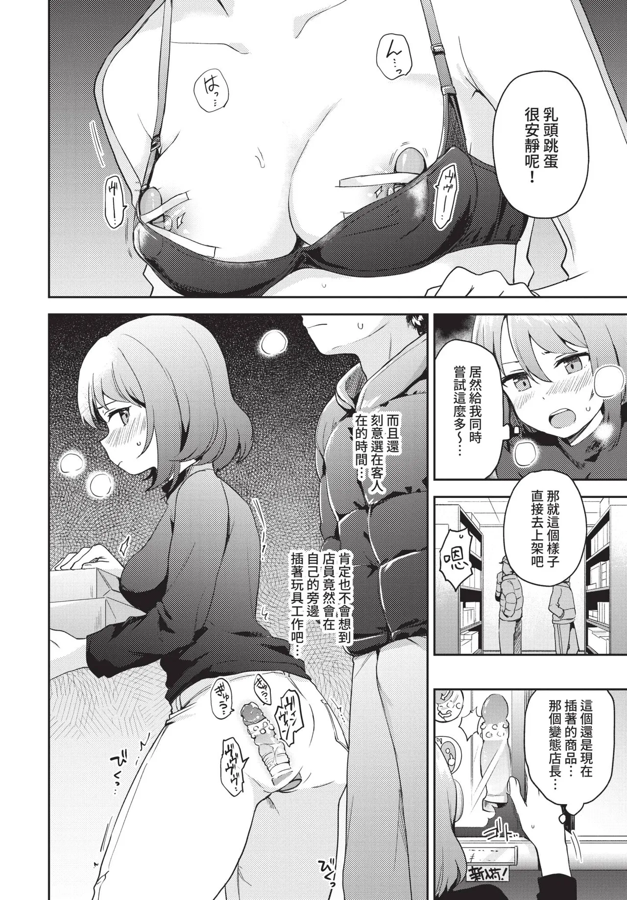 COMIC BAVEL 2021-02 - Page 284
