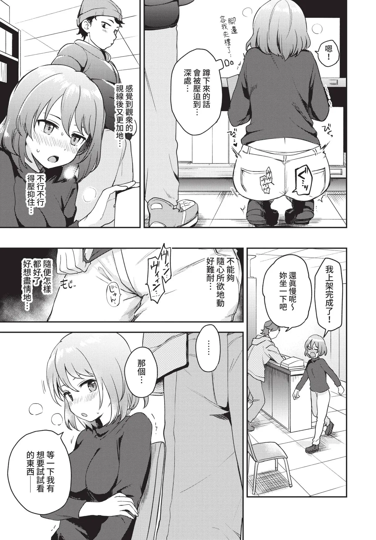 COMIC BAVEL 2021-02 page 285 - wings big breasts hentai manga - read online free