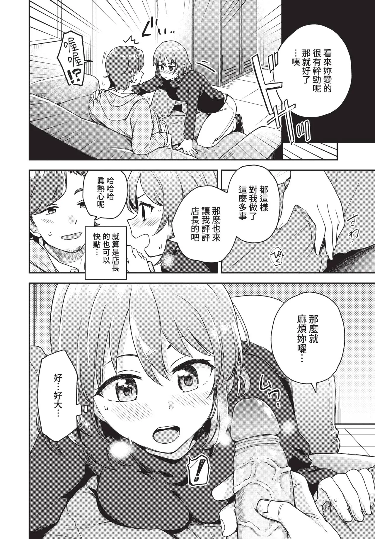 COMIC BAVEL 2021-02 - Page 286