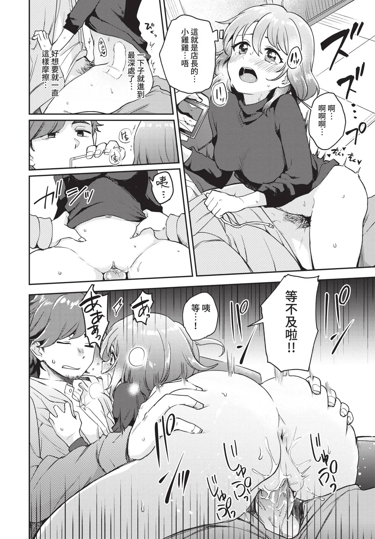 COMIC BAVEL 2021-02 page 288 - wings big breasts hentai manga - read online free
