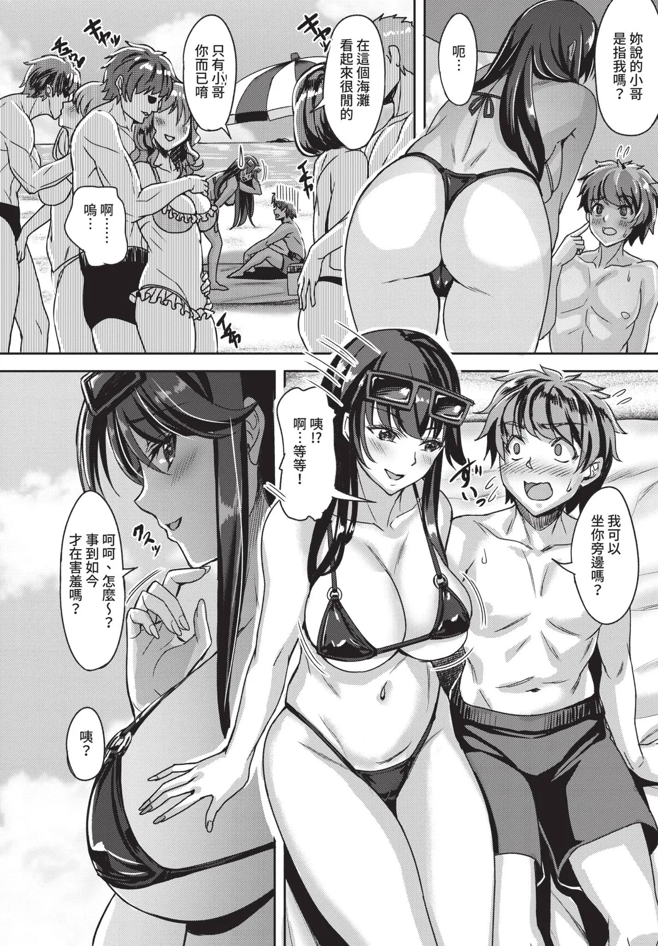 COMIC BAVEL 2021-02 page 296 - wings big breasts hentai manga - read online free