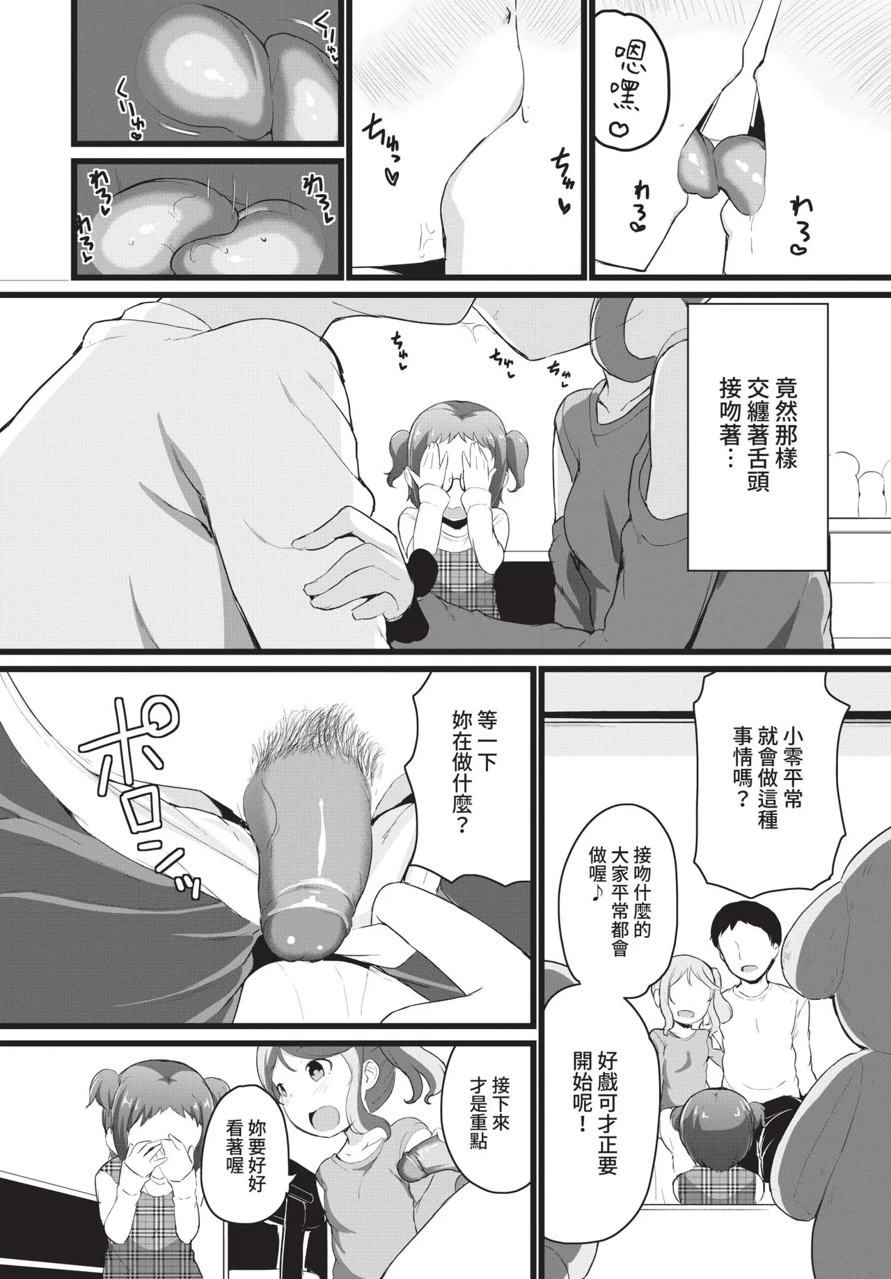 COMIC BAVEL 2021-02 page 318 - wings big breasts hentai manga - read online free