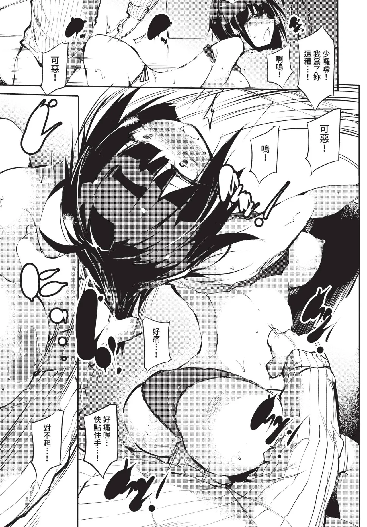 COMIC BAVEL 2021-02 page 351 - wings big breasts hentai manga - read online free